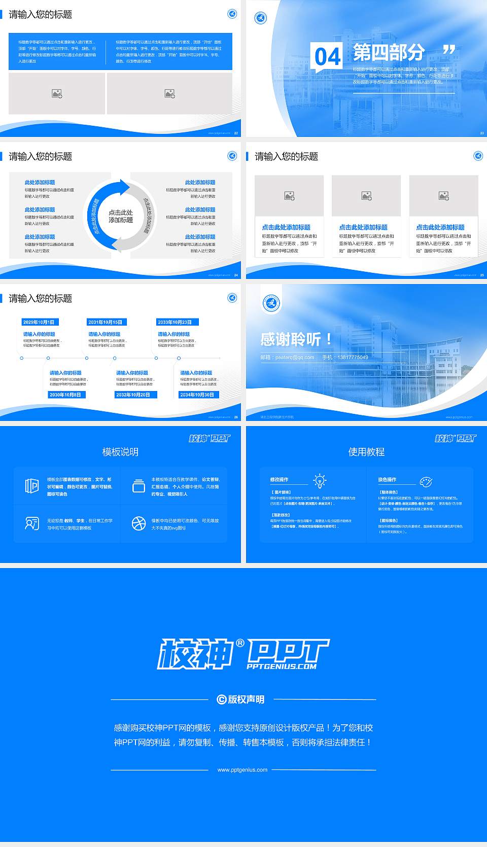 湖北工程学院新技术学院专题讲座/学术交流会PPT模板下载16:9格式幻灯片预览图4