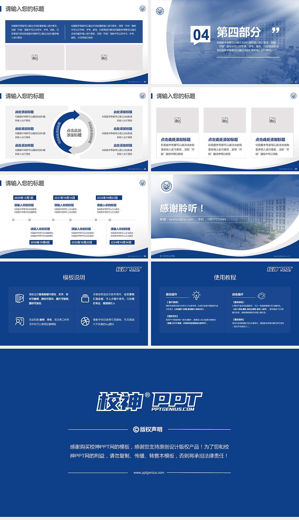 厦门南洋职业学院专题讲座/学术交流会PPT模板下载16:9格式幻灯片预览图4