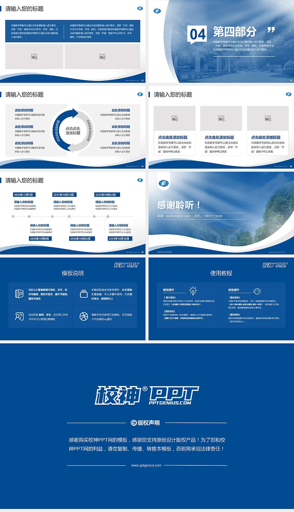 湖南财政经济学院专题讲座/学术交流会PPT模板下载16:9格式幻灯片预览图4