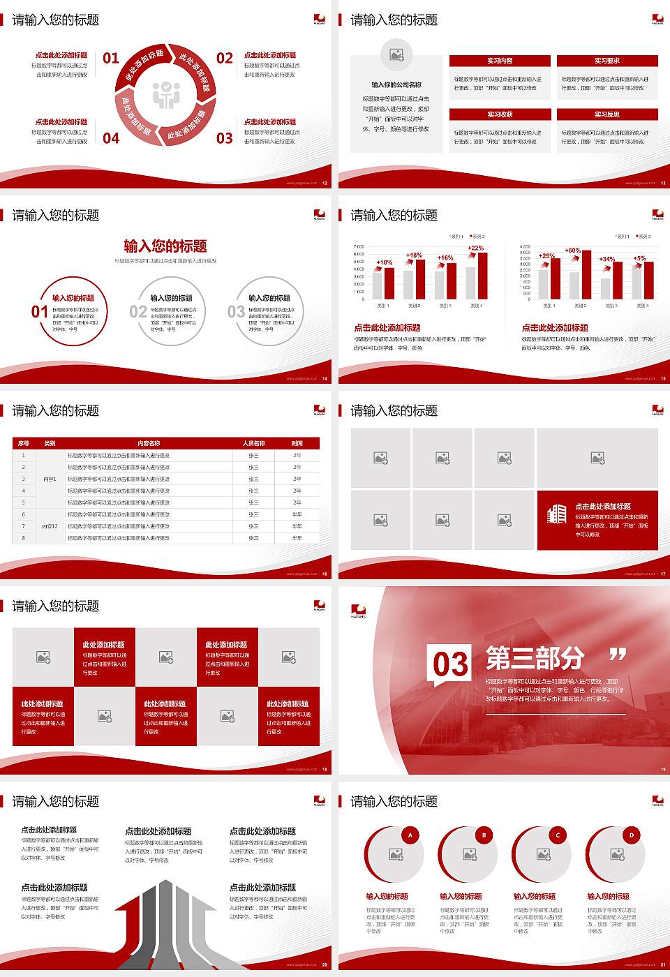 泉州华光摄影艺术职业学院专题讲座/学术交流会PPT模板下载16:9格式幻灯片预览图3