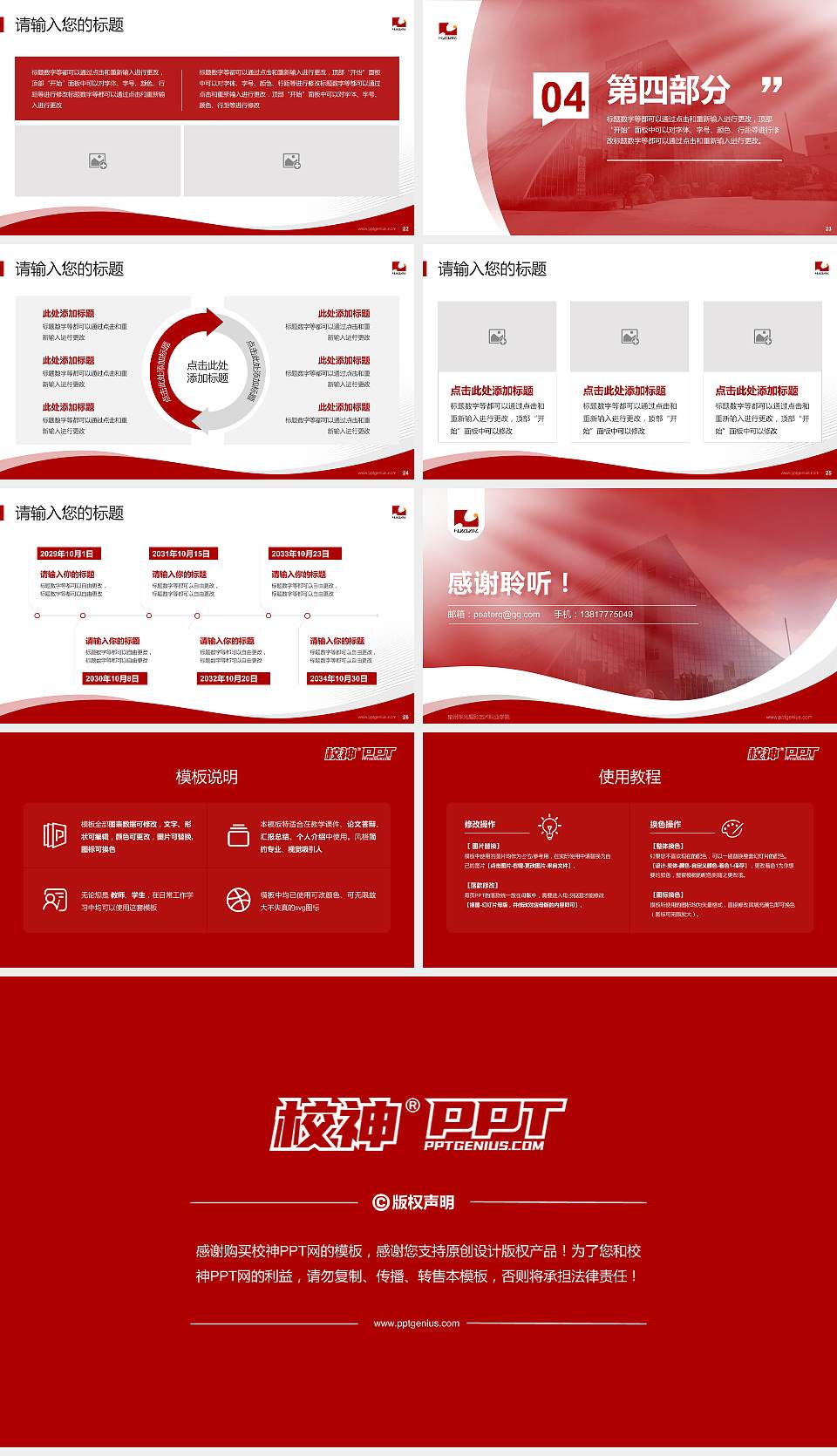 泉州华光摄影艺术职业学院专题讲座/学术交流会PPT模板下载16:9格式幻灯片预览图4