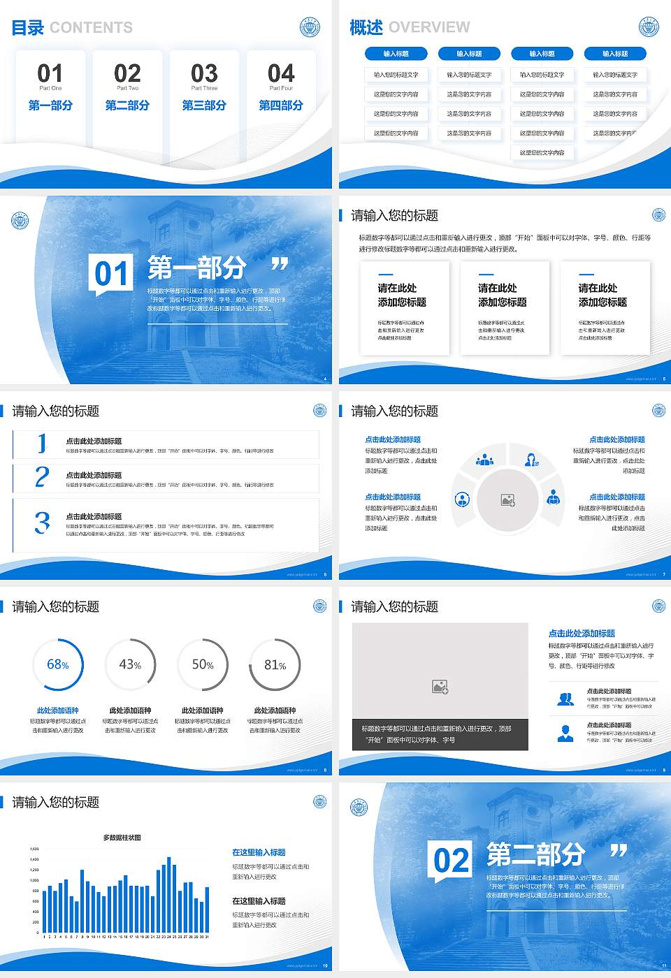 重庆大学专题讲座/学术交流会PPT模板下载16:9格式幻灯片预览图2