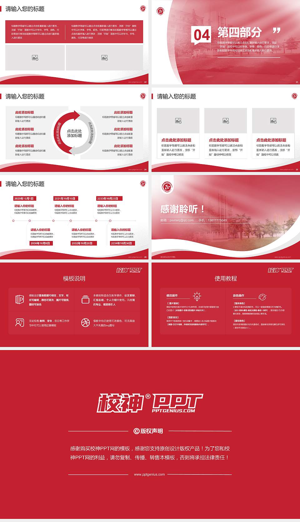 洛阳职业技术学院专题讲座/学术交流会PPT模板下载16:9格式幻灯片预览图4