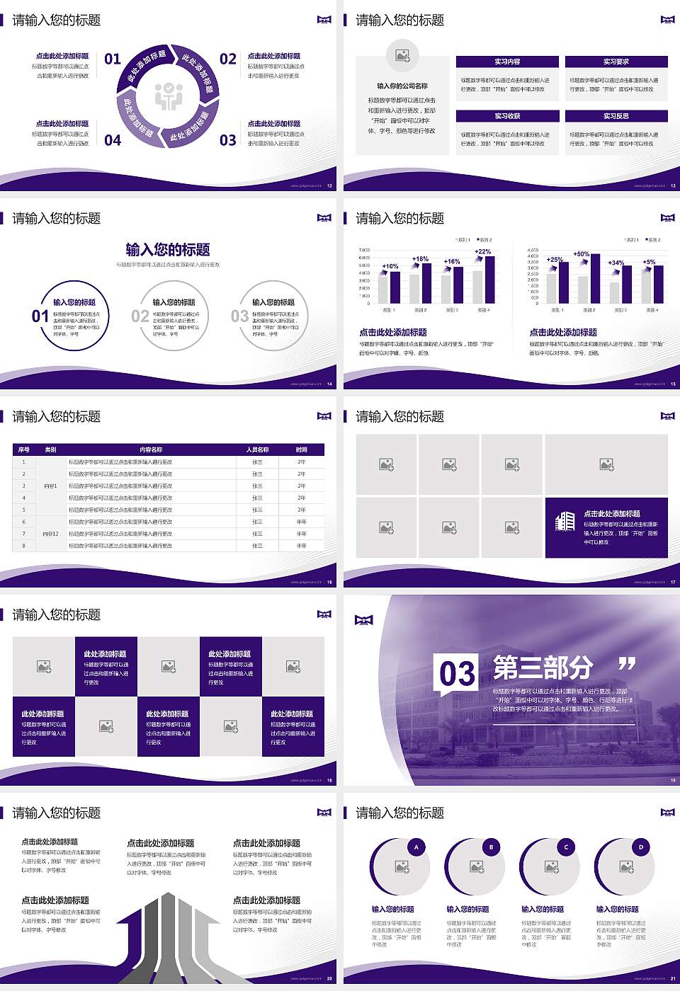 江西应用科技学院专题讲座/学术交流会PPT模板下载16:9格式幻灯片预览图3