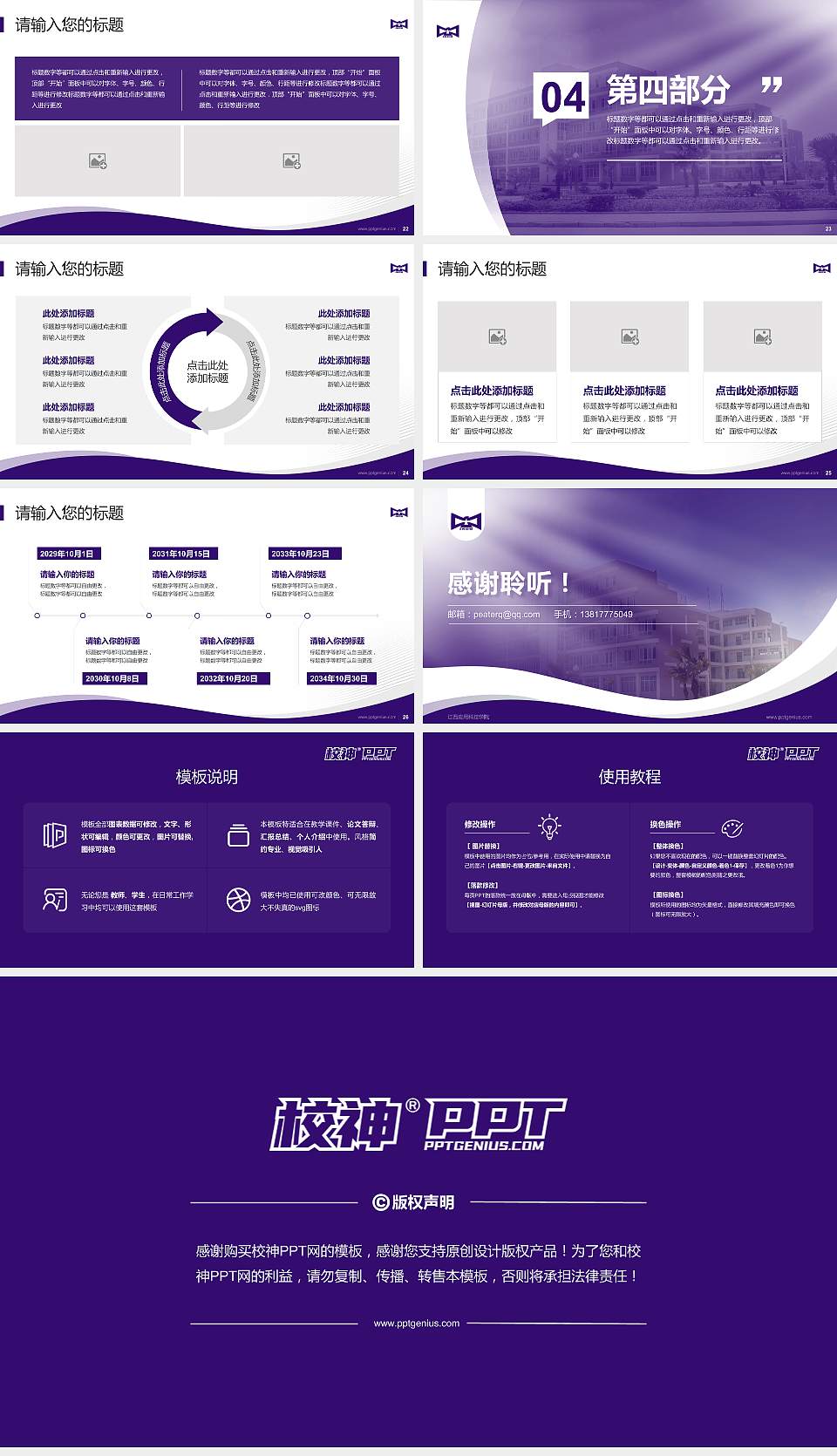 江西应用科技学院专题讲座/学术交流会PPT模板下载16:9格式幻灯片预览图4