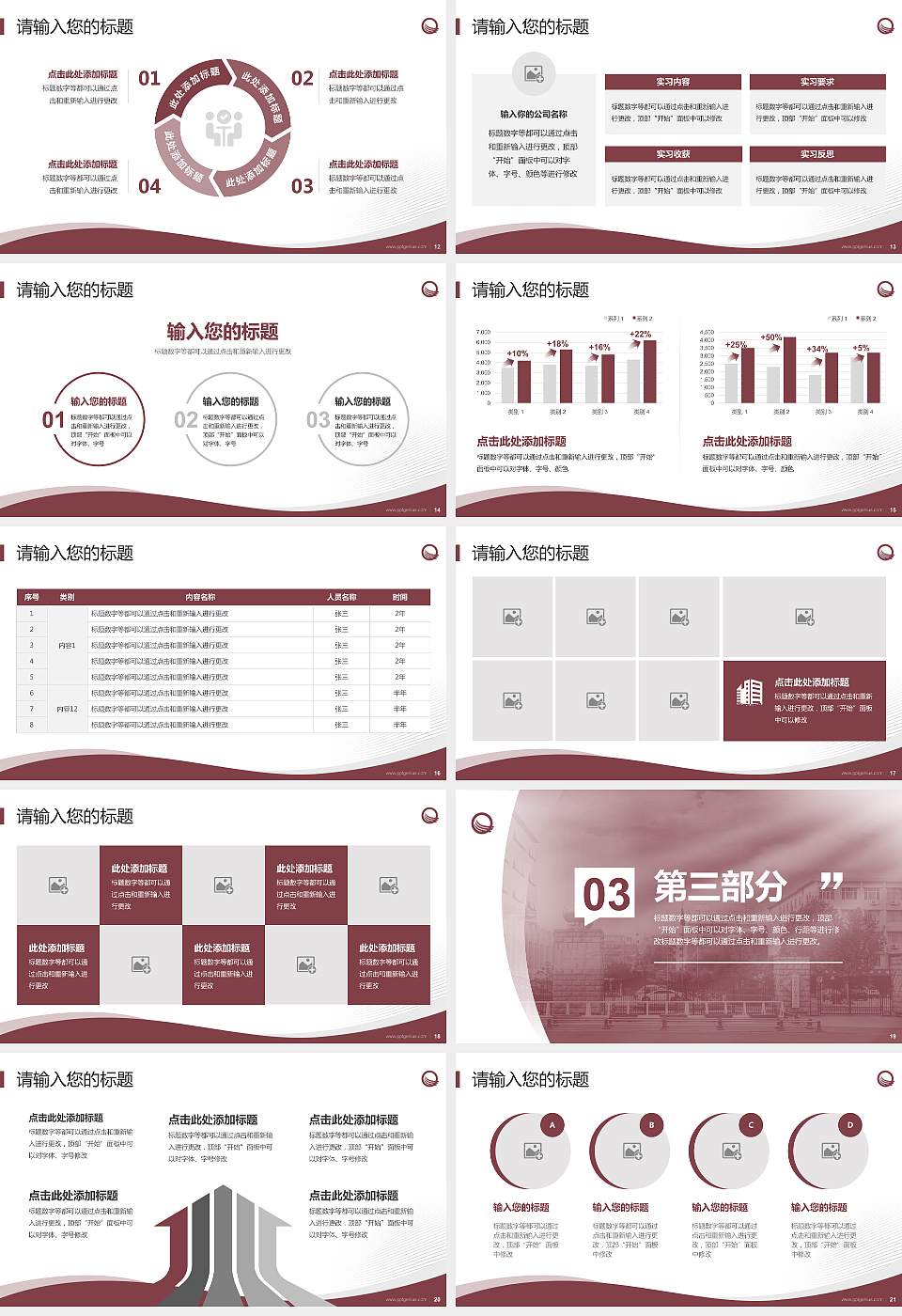 河南轻工职业学院专题讲座/学术交流会PPT模板下载16:9格式幻灯片预览图3