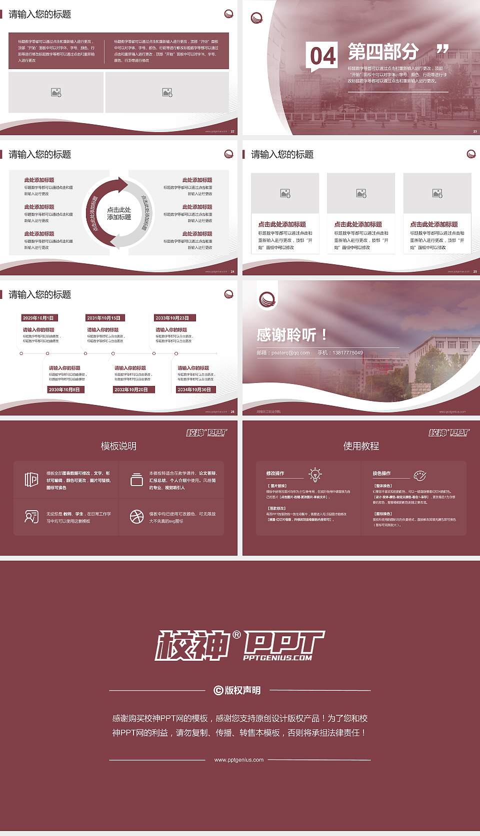 河南轻工职业学院专题讲座/学术交流会PPT模板下载16:9格式幻灯片预览图4