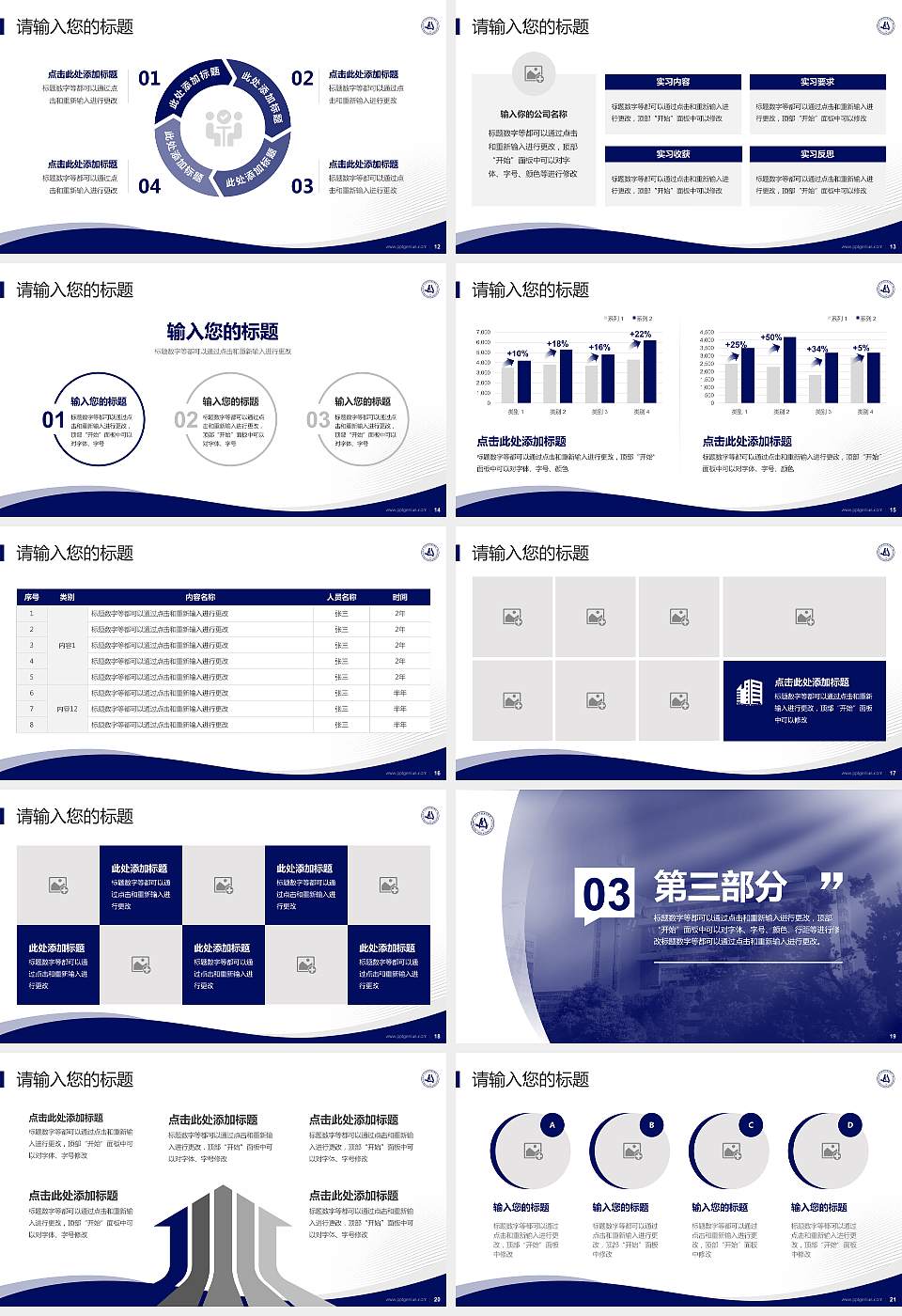 武汉科技职业学院专题讲座/学术交流会PPT模板下载16:9格式幻灯片预览图3