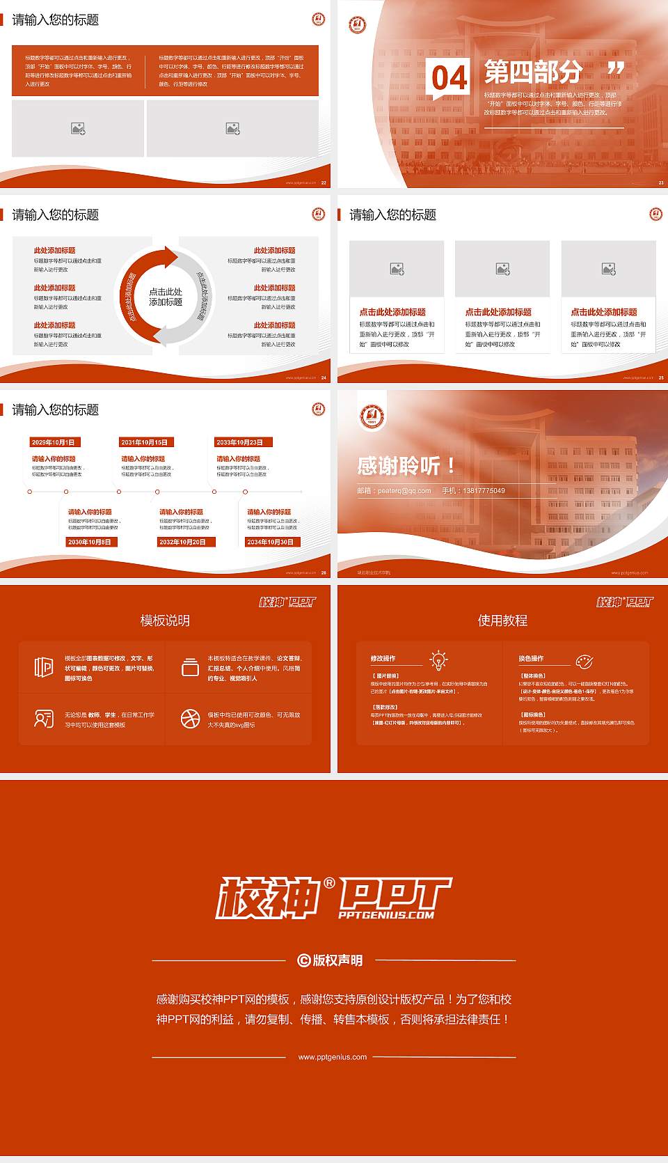 湖北职业技术学院专题讲座/学术交流会PPT模板下载16:9格式幻灯片预览图4