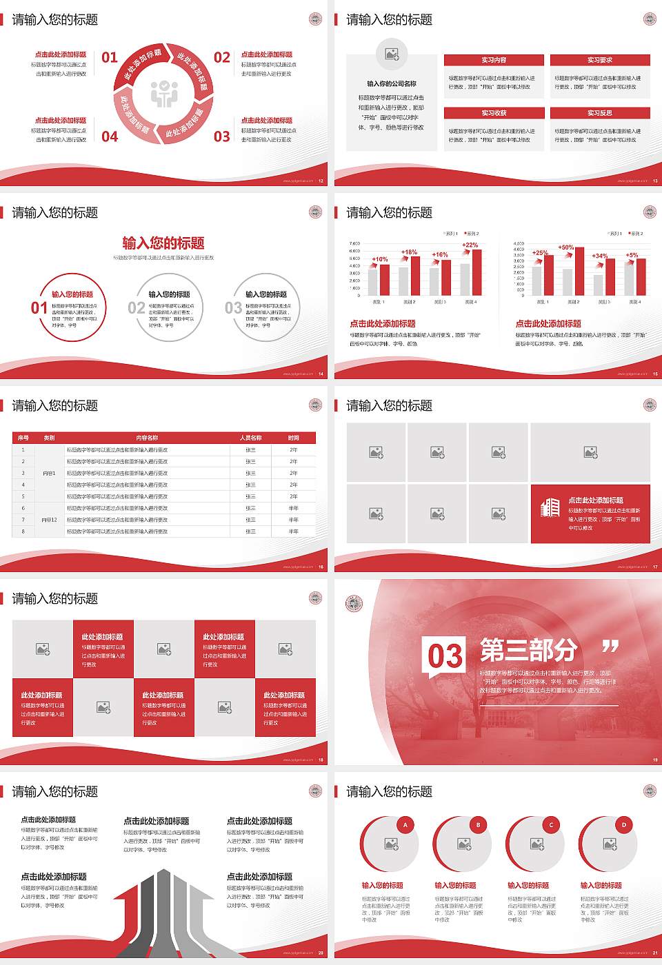 苏州大学专题讲座/学术交流会PPT模板下载16:9格式幻灯片预览图3