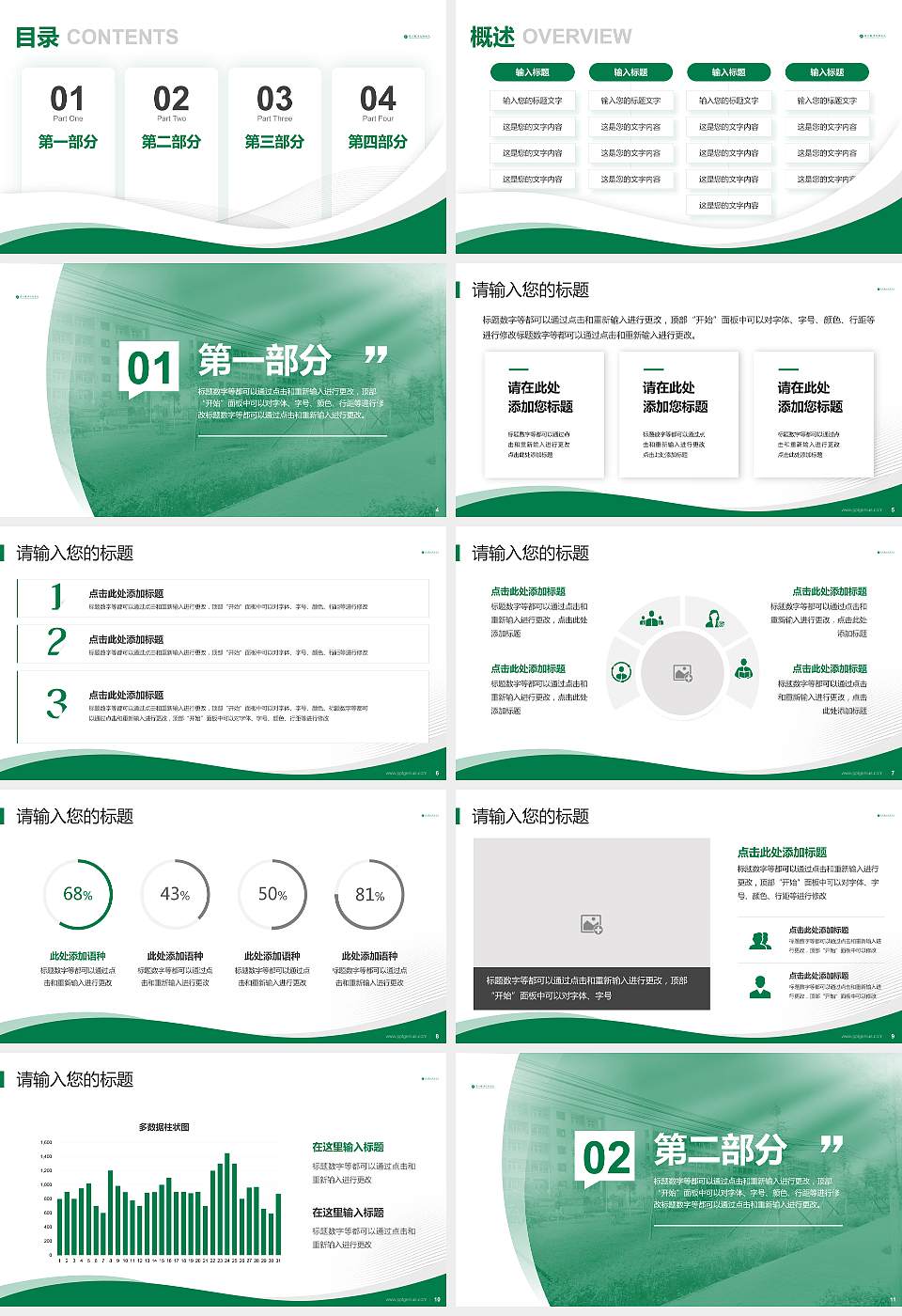 商洛职业技术学院专题讲座/学术交流会PPT模板下载16:9格式幻灯片预览图2