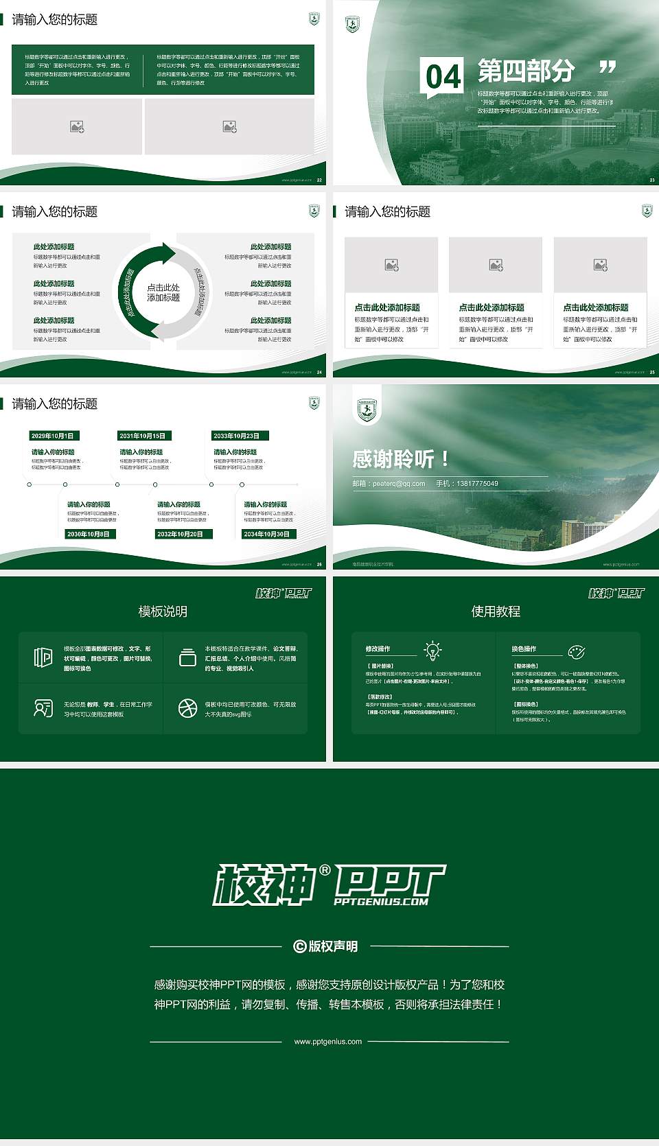 南昌健康职业技术学院专题讲座/学术交流会PPT模板下载16:9格式幻灯片预览图4