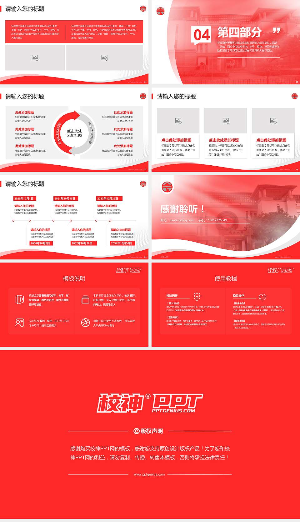 岭南大学专题讲座/学术交流会PPT模板下载16:9格式幻灯片预览图4