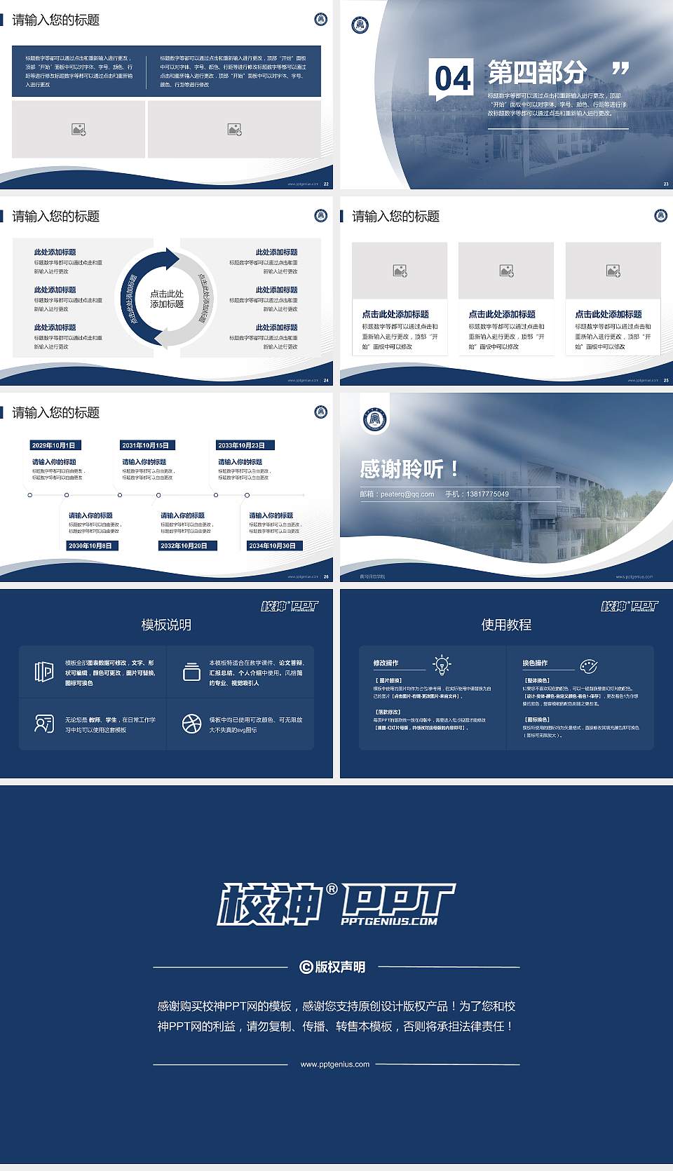 黄冈师范学院专题讲座/学术交流会PPT模板下载16:9格式幻灯片预览图4