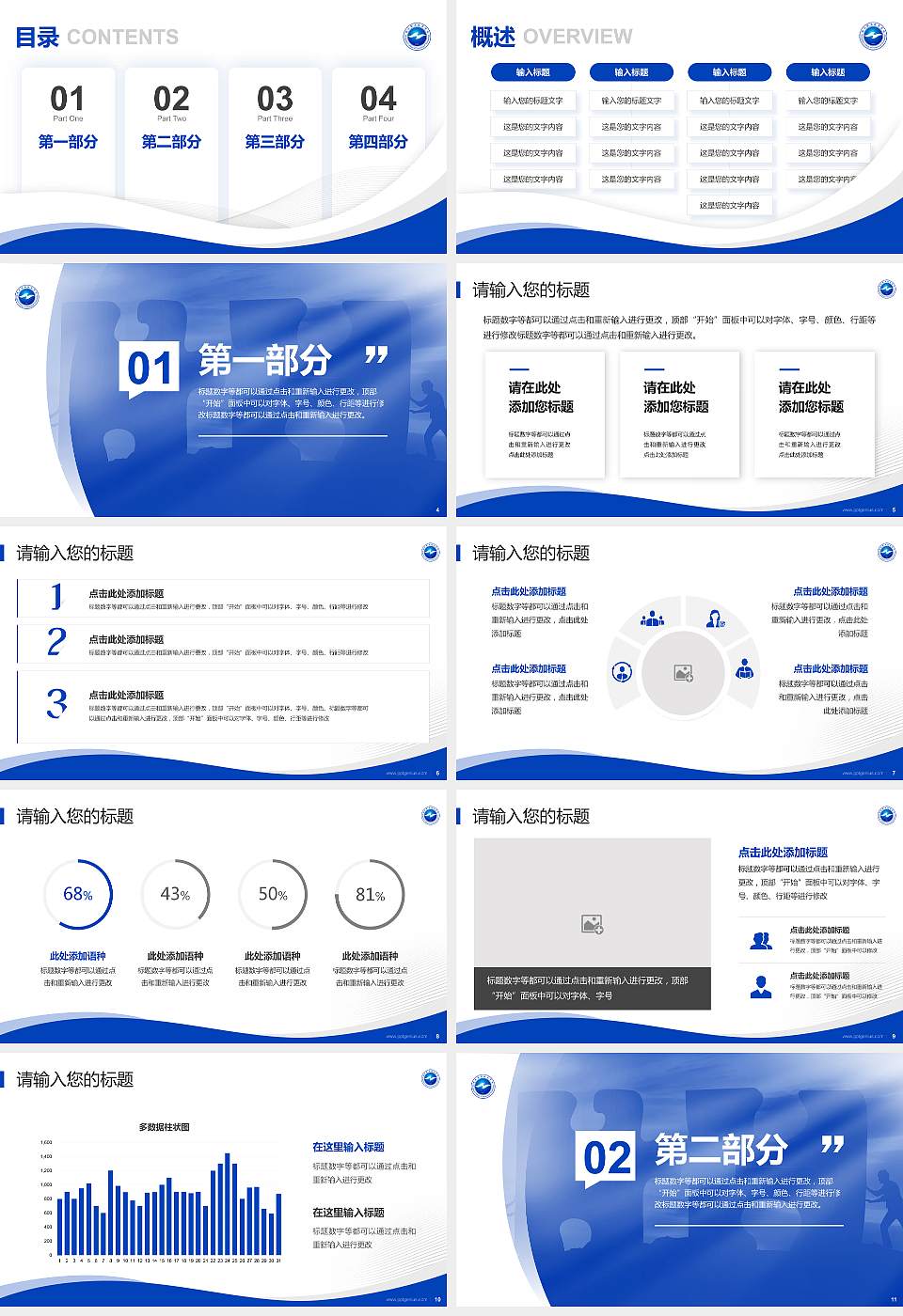 衡水职业技术学院专题讲座/学术交流会PPT模板下载16:9格式幻灯片预览图2