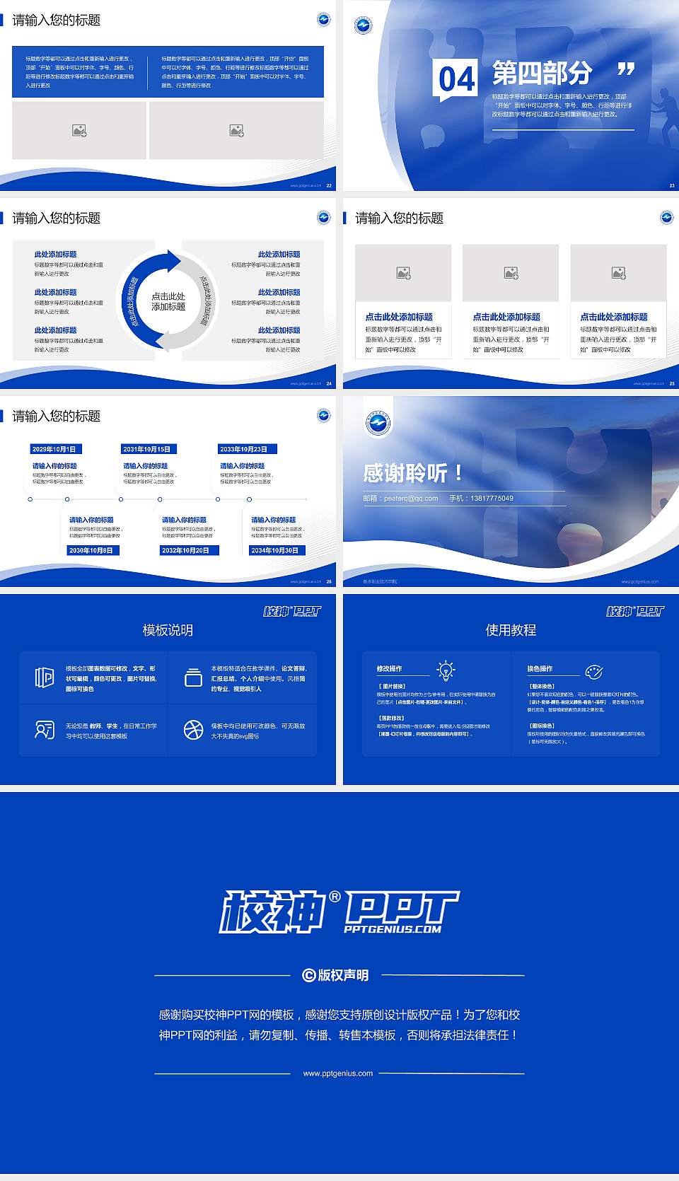 衡水职业技术学院专题讲座/学术交流会PPT模板下载16:9格式幻灯片预览图4