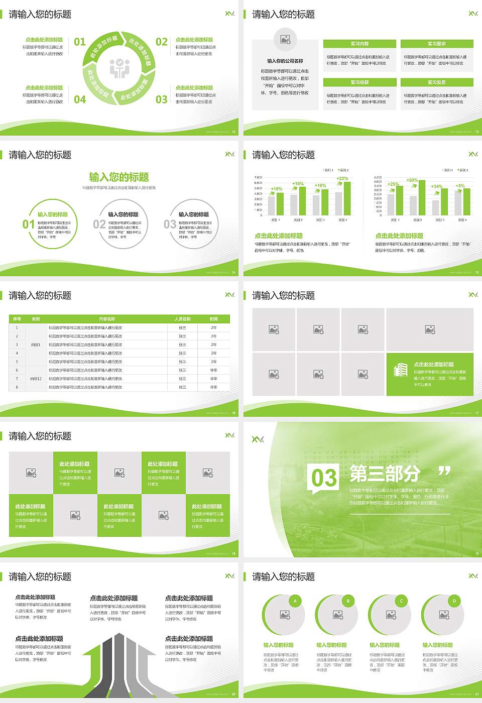 西安汽车科技职业学院专题讲座/学术交流会PPT模板下载16:9格式幻灯片预览图3