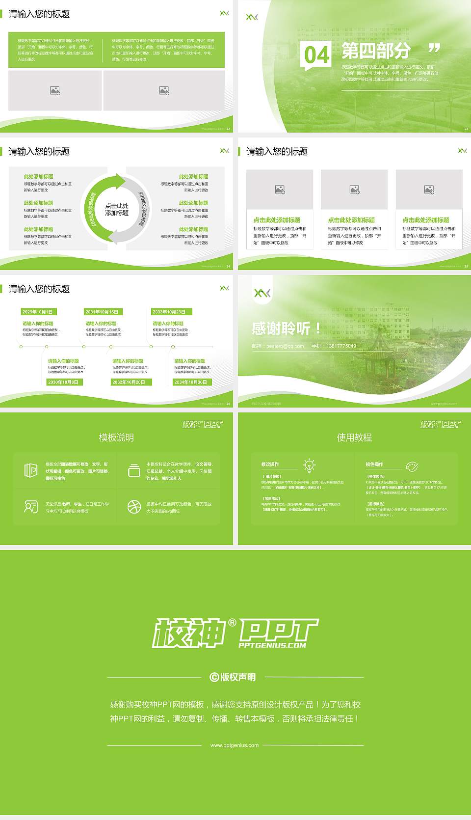 西安汽车科技职业学院专题讲座/学术交流会PPT模板下载16:9格式幻灯片预览图4