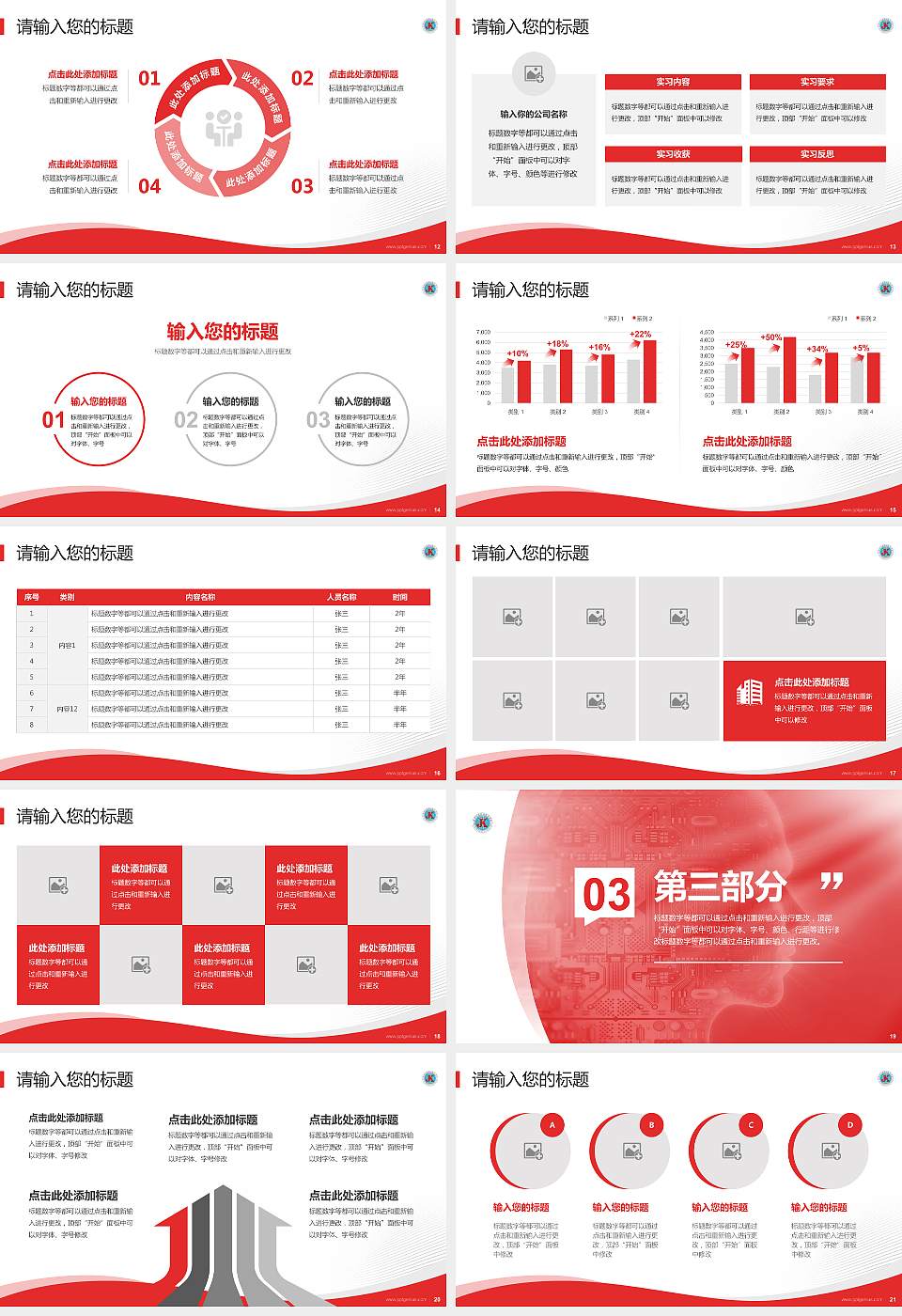福州科技职业技术学院专题讲座/学术交流会PPT模板下载16:9格式幻灯片预览图3