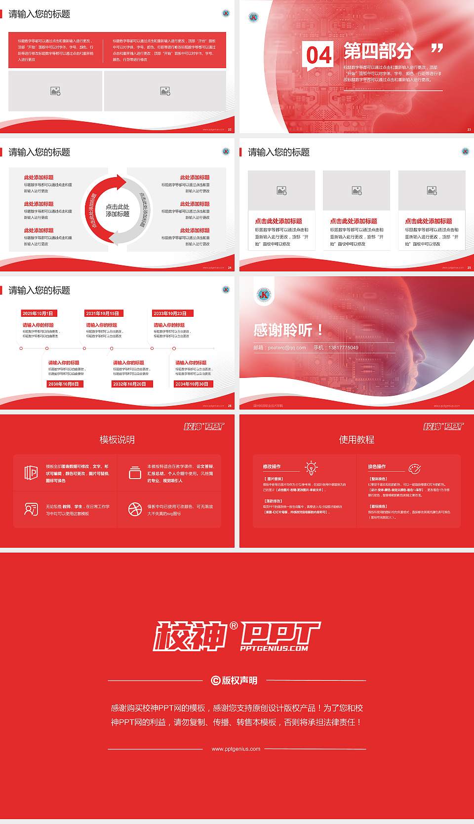 福州科技职业技术学院专题讲座/学术交流会PPT模板下载16:9格式幻灯片预览图4
