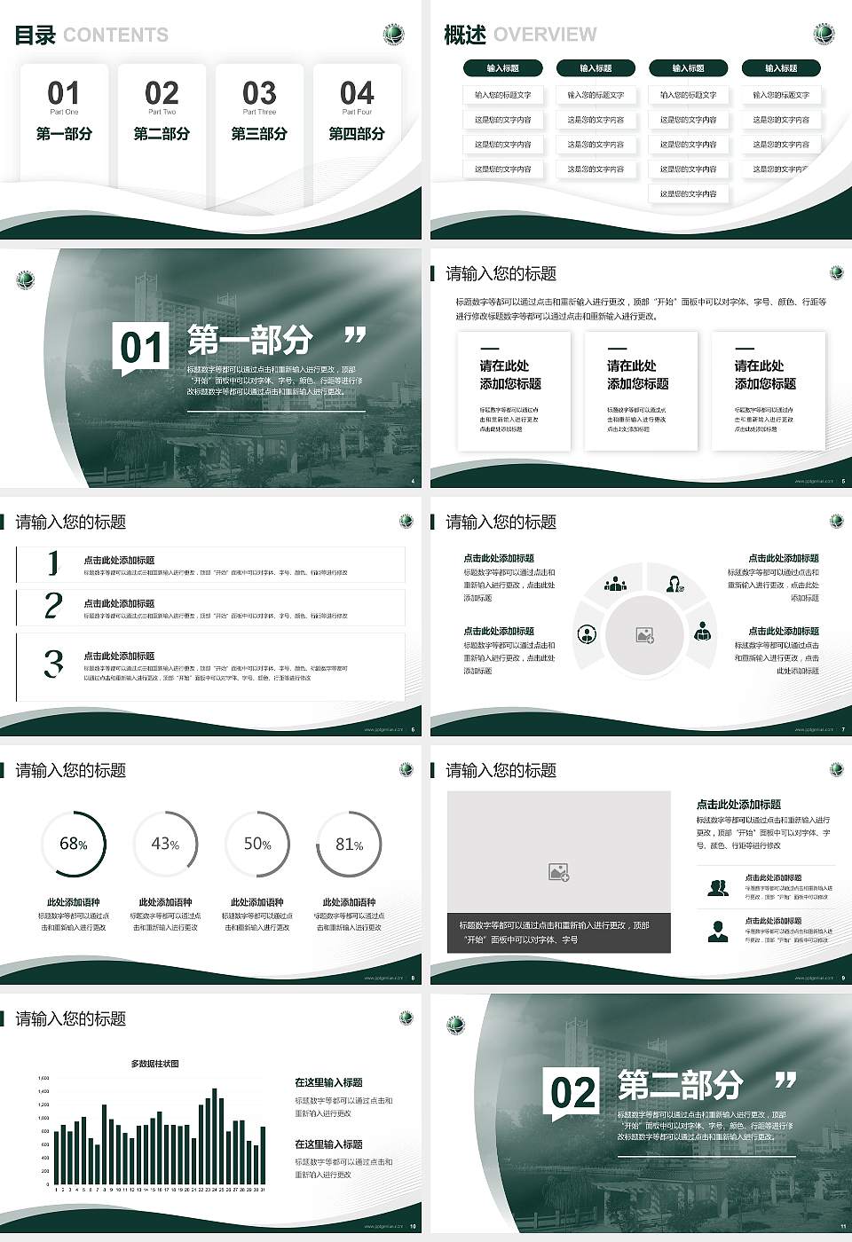 武汉电力职业技术学院专题讲座/学术交流会PPT模板下载16:9格式幻灯片预览图2