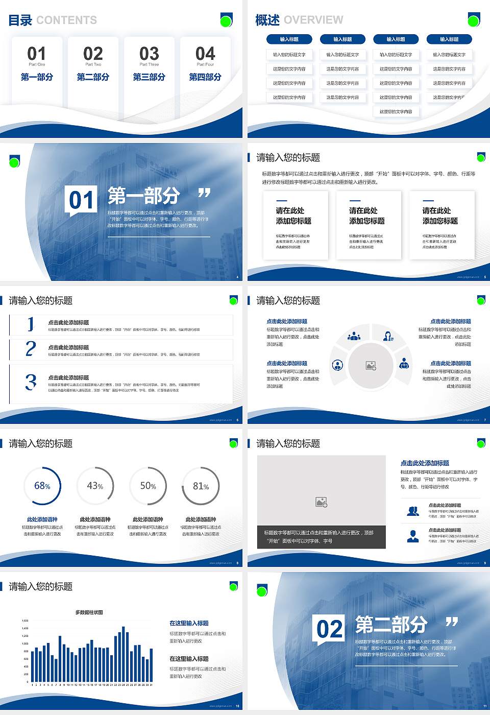 香港公开大学专题讲座/学术交流会PPT模板下载16:9格式幻灯片预览图2