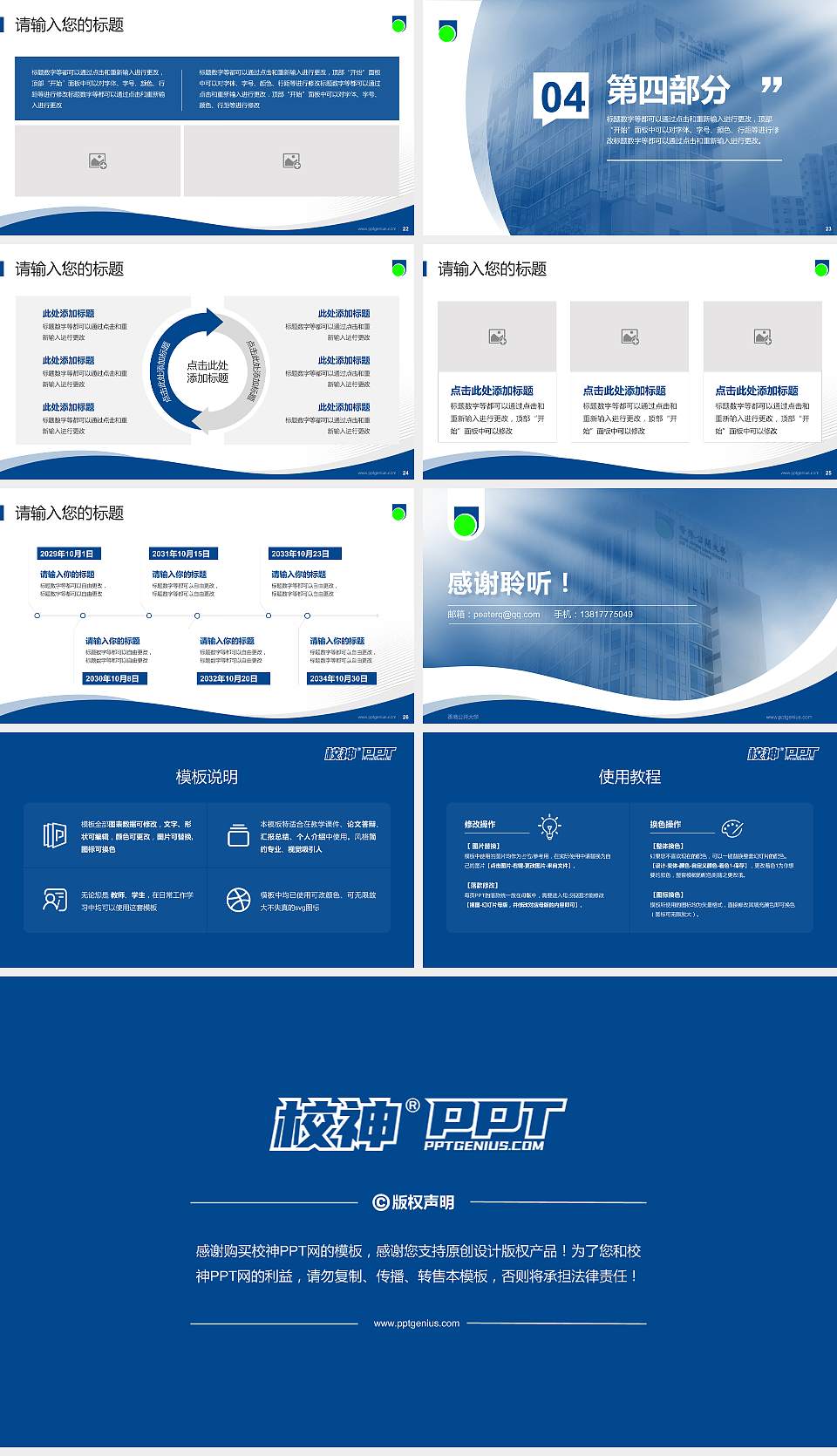 香港公开大学专题讲座/学术交流会PPT模板下载16:9格式幻灯片预览图4