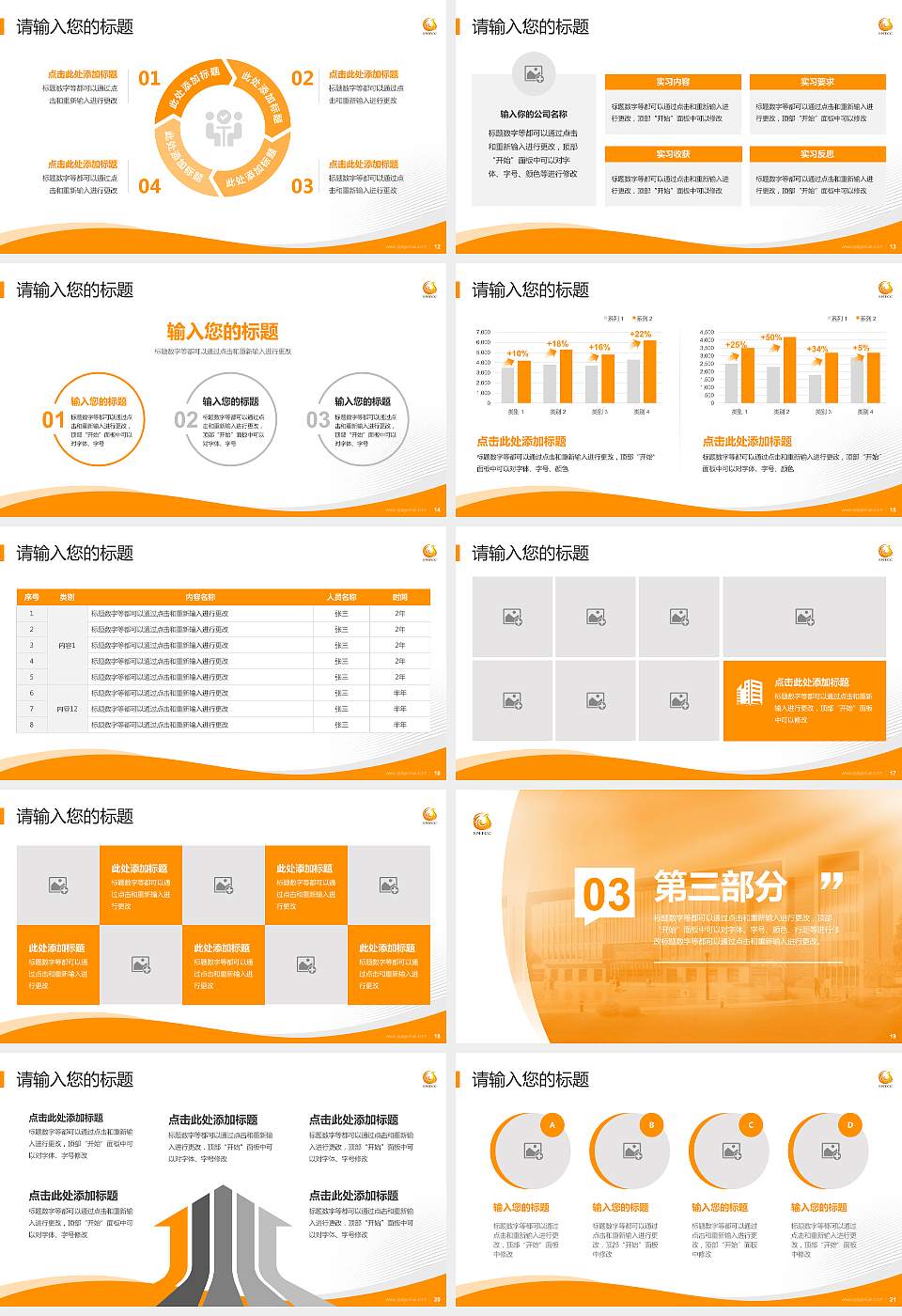 陕西旅游烹饪职业学院专题讲座/学术交流会PPT模板下载16:9格式幻灯片预览图3