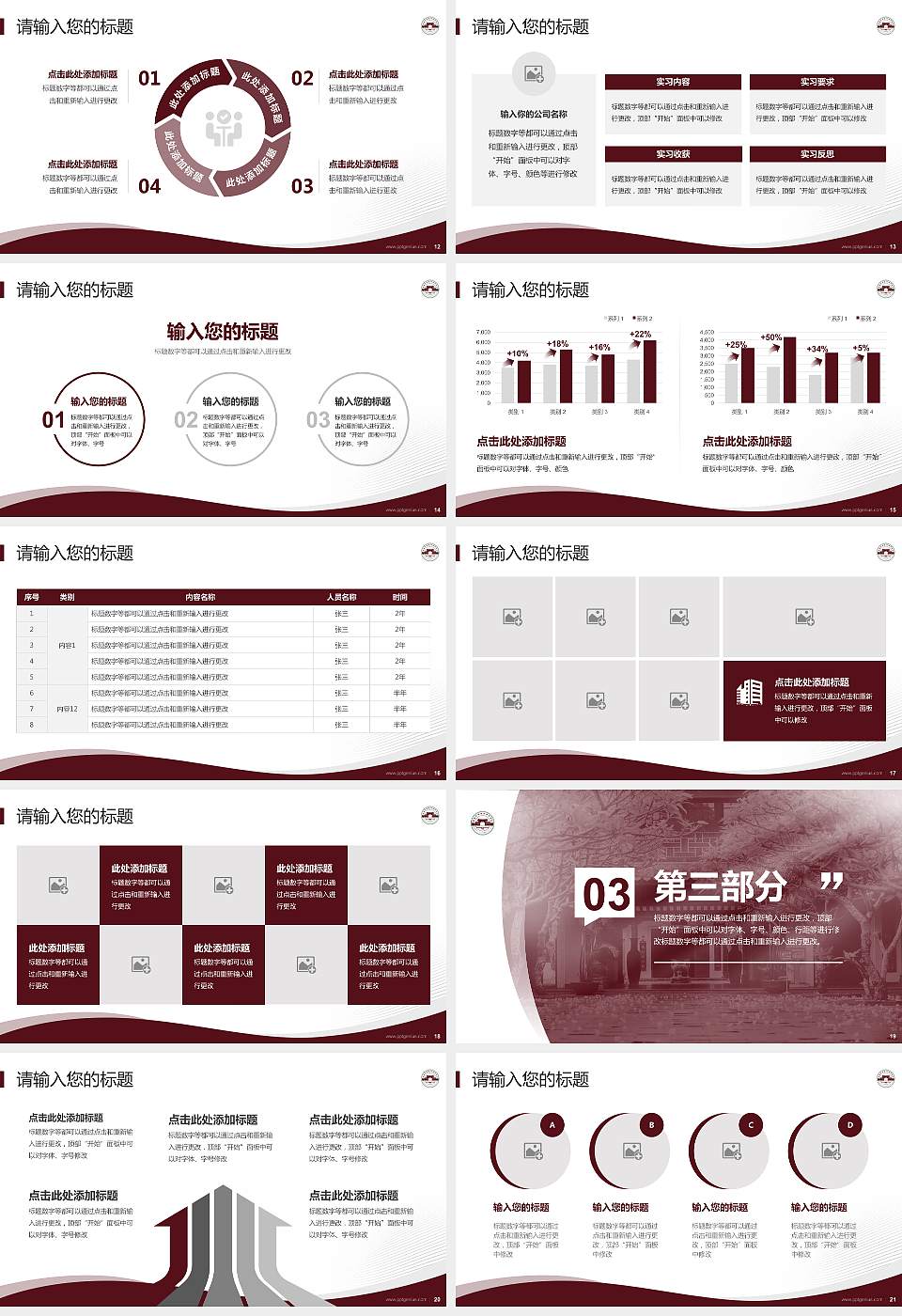 琼台师范高等专科学校专题讲座/学术交流会PPT模板下载16:9格式幻灯片预览图3