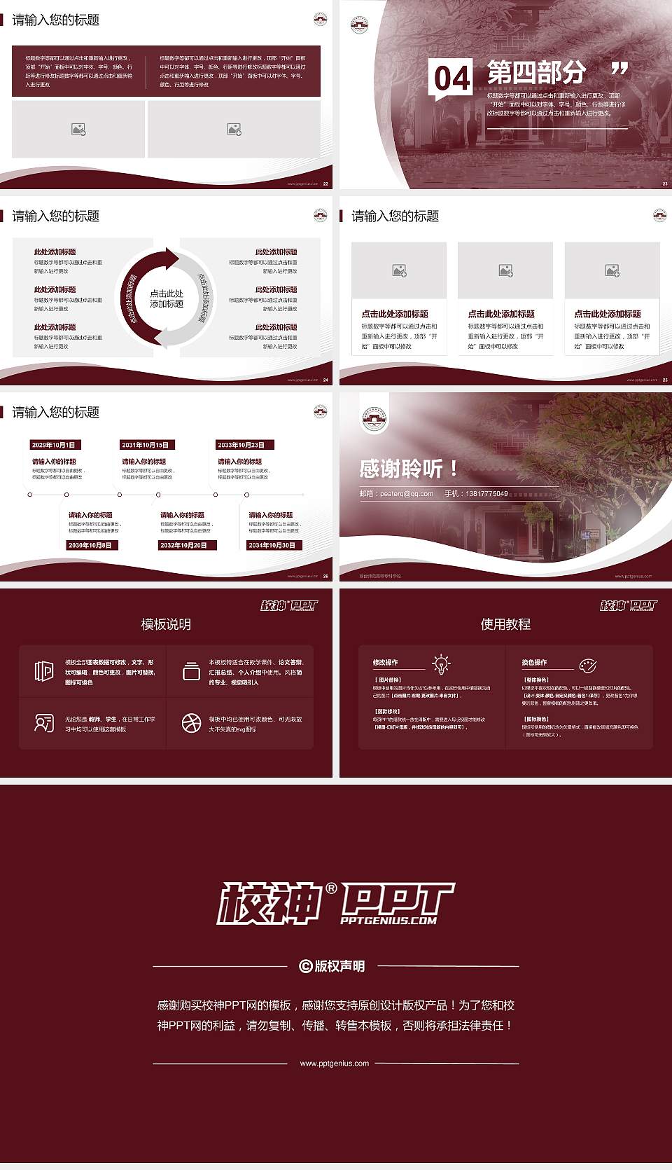 琼台师范高等专科学校专题讲座/学术交流会PPT模板下载16:9格式幻灯片预览图4