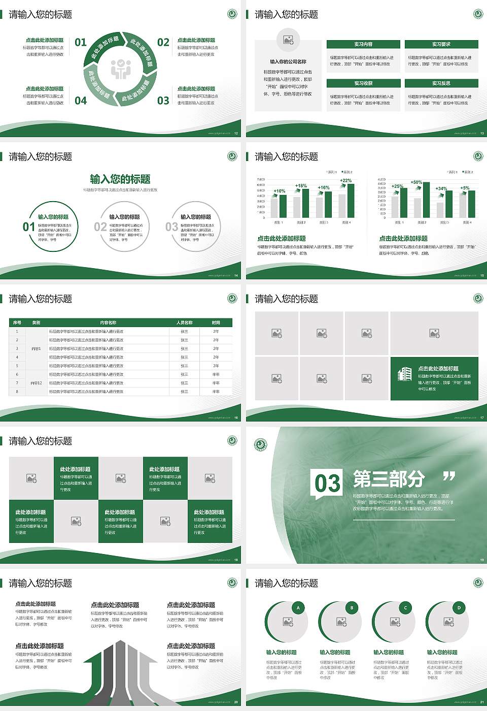 怀化职业技术学院专题讲座/学术交流会PPT模板下载16:9格式幻灯片预览图3