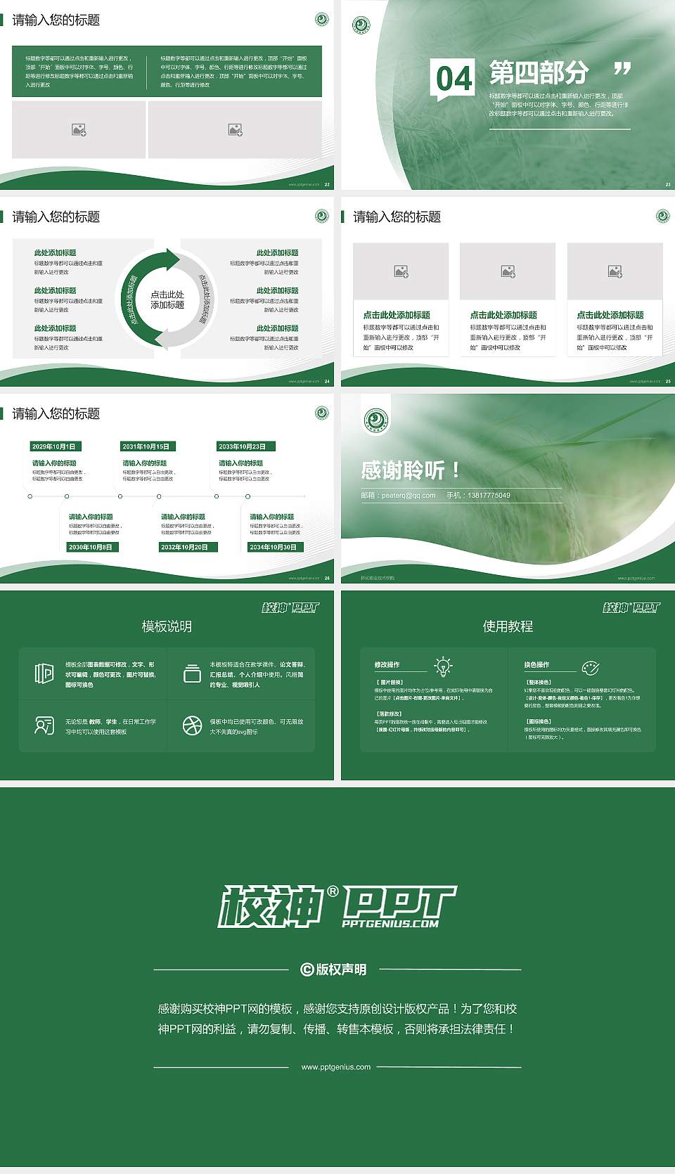 怀化职业技术学院专题讲座/学术交流会PPT模板下载16:9格式幻灯片预览图4