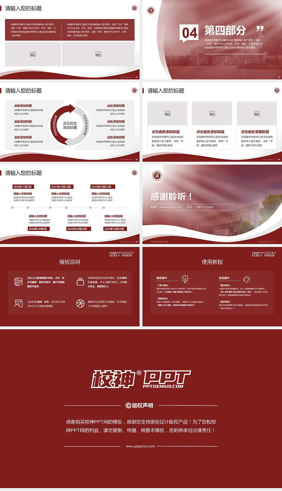 江苏工程职业技术学院专题讲座/学术交流会PPT模板下载16:9格式幻灯片预览图4