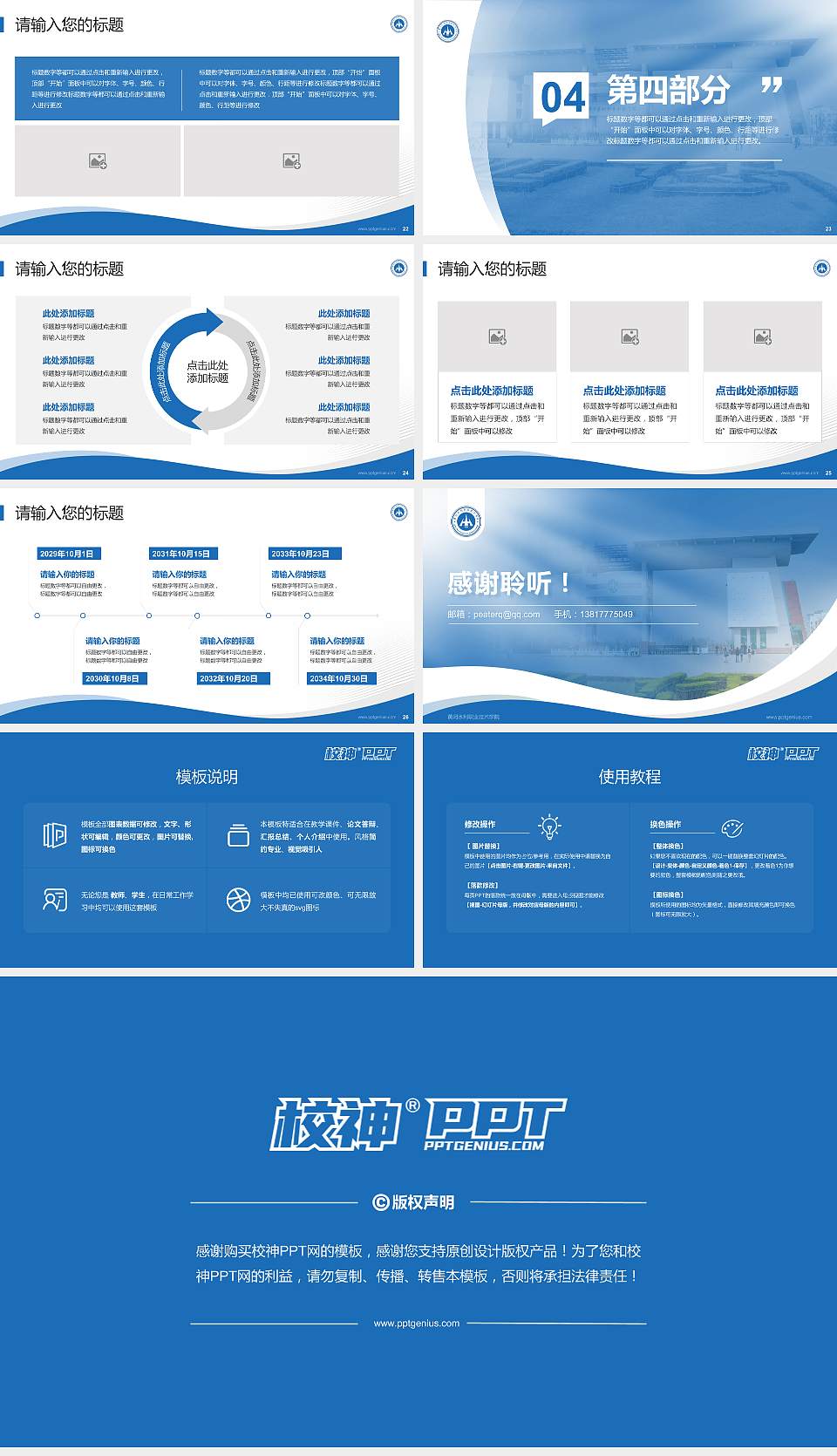 黄河水利职业技术学院专题讲座/学术交流会PPT模板下载16:9格式幻灯片预览图4
