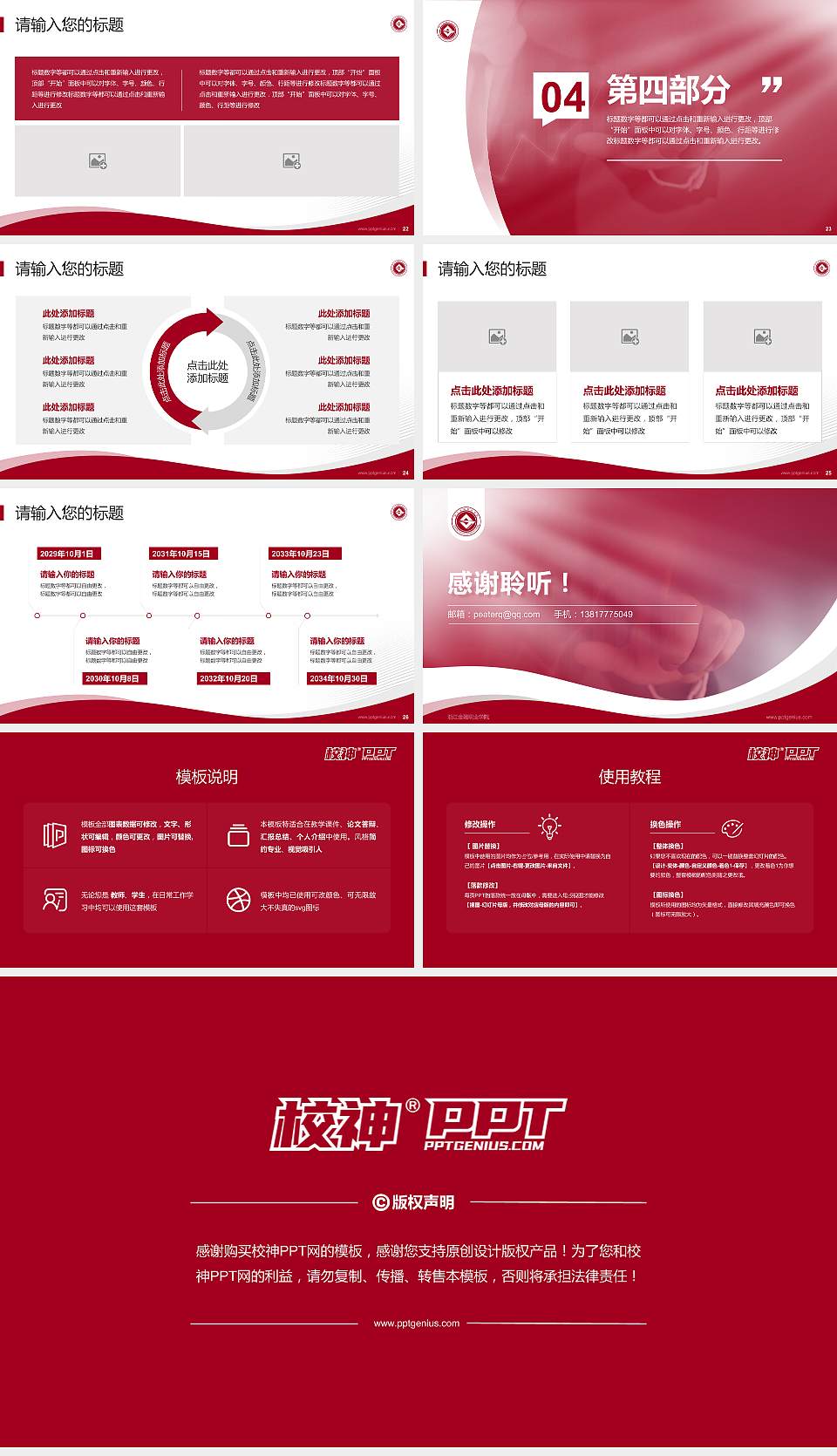 浙江金融职业学院专题讲座/学术交流会PPT模板下载16:9格式幻灯片预览图4