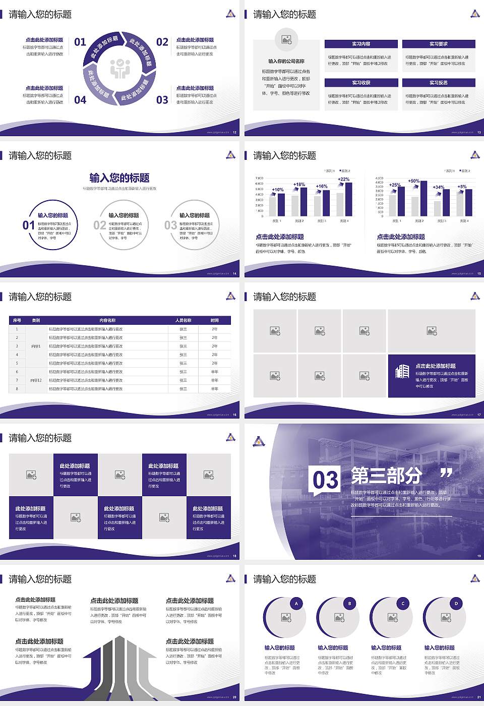 周口职业技术学院专题讲座/学术交流会PPT模板下载16:9格式幻灯片预览图3
