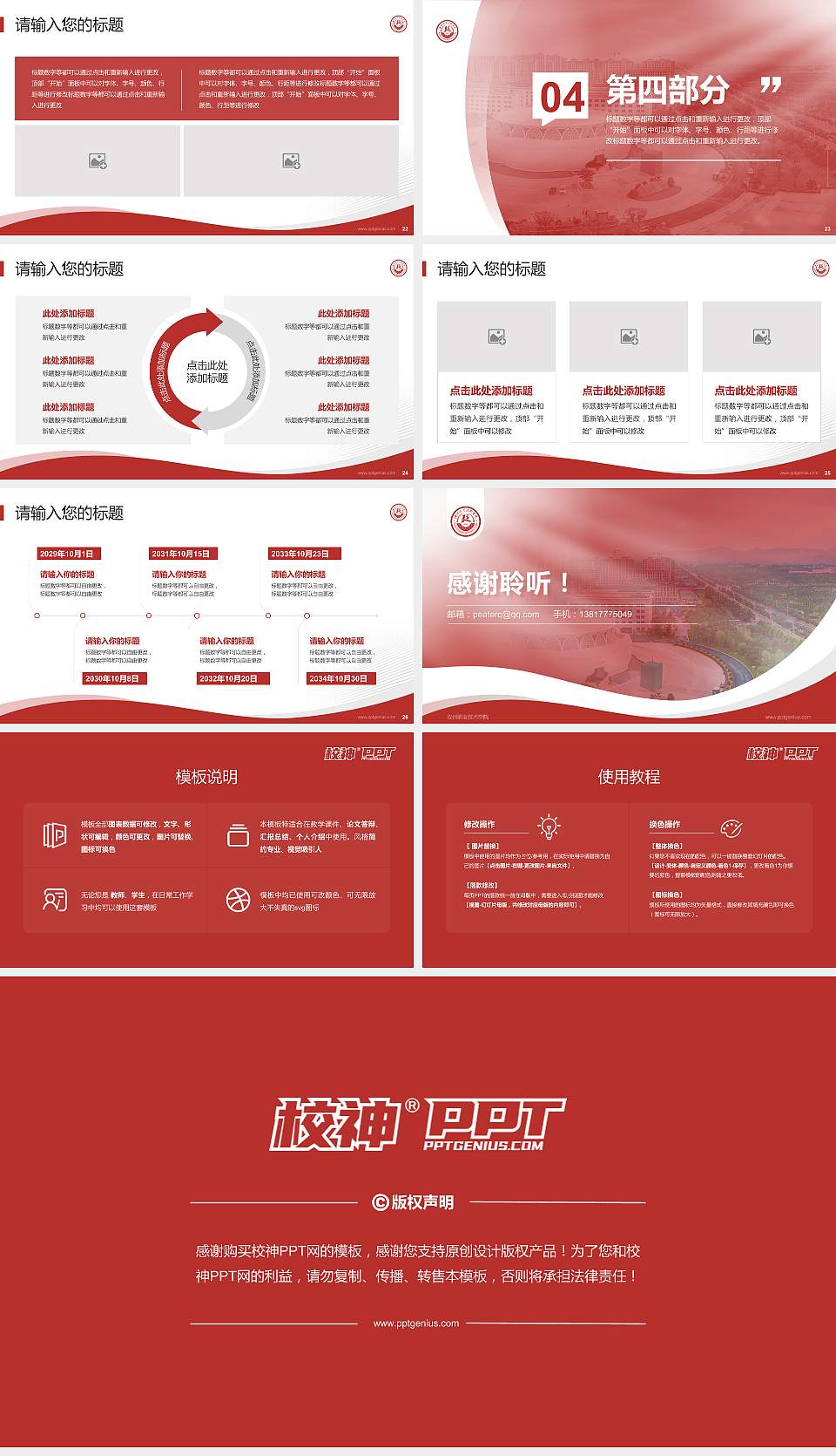 汝州职业技术学院专题讲座/学术交流会PPT模板下载16:9格式幻灯片预览图4