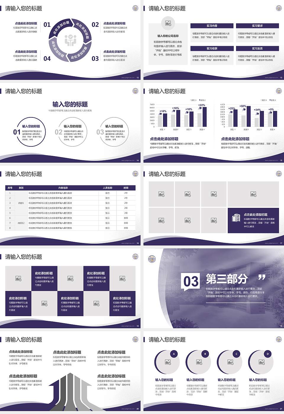 重庆对外经贸学院专题讲座/学术交流会PPT模板下载16:9格式幻灯片预览图3