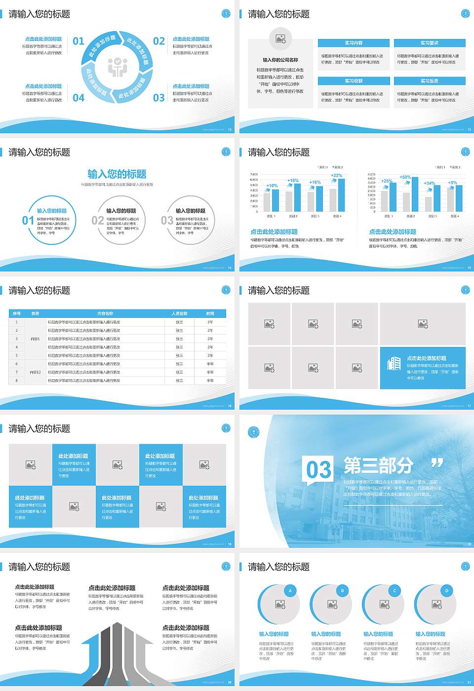 冀中职业学院专题讲座/学术交流会PPT模板下载16:9格式幻灯片预览图3