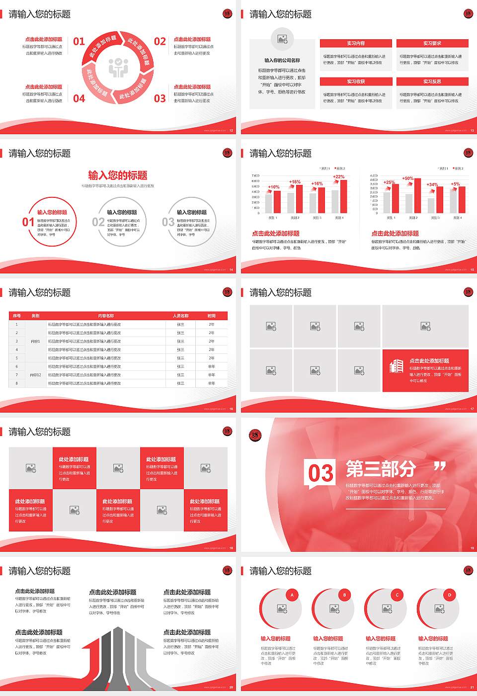 石家庄幼儿师范高等专科学校专题讲座/学术交流会PPT模板下载16:9格式幻灯片预览图3