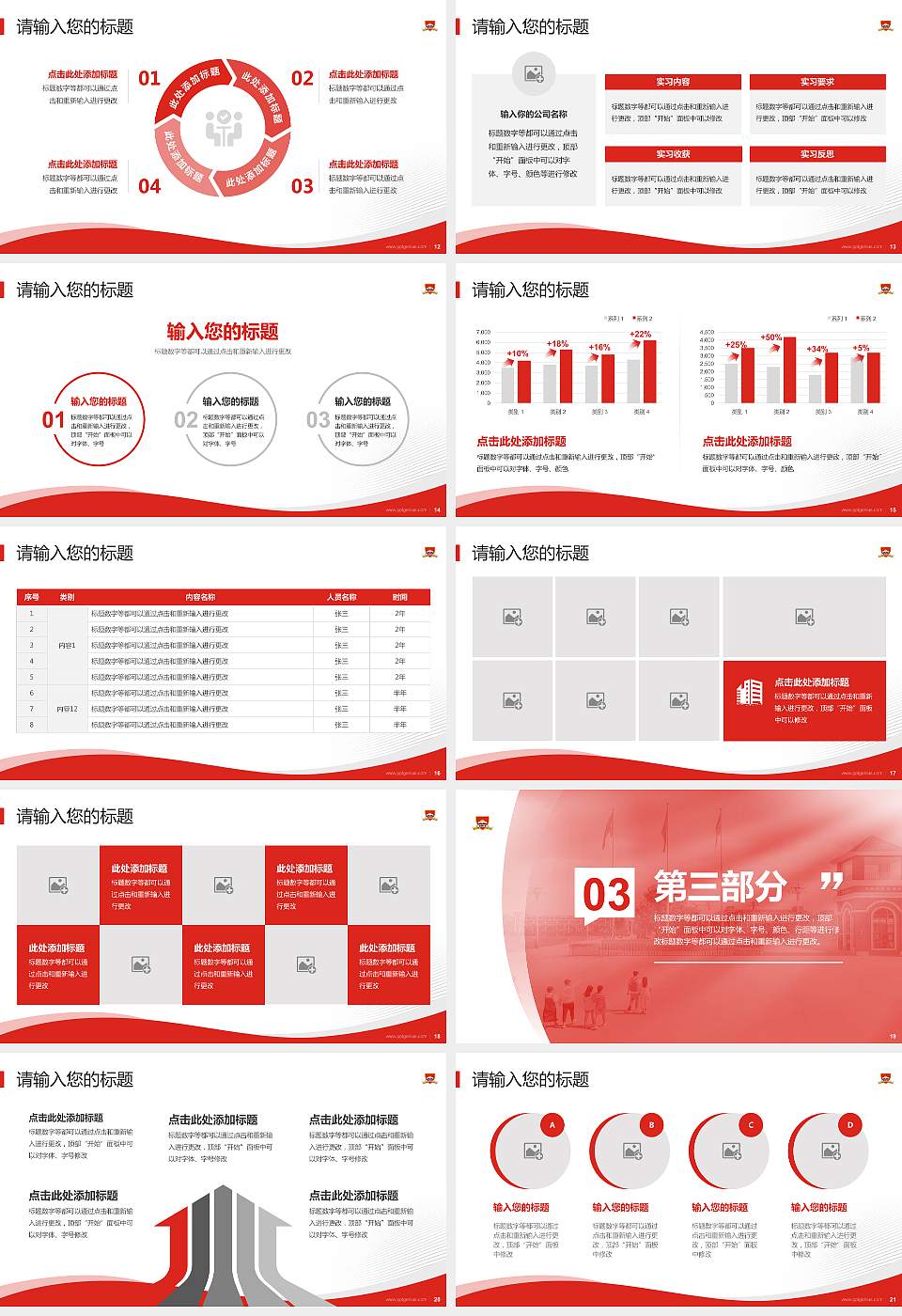 湖北健康职业学院专题讲座/学术交流会PPT模板下载16:9格式幻灯片预览图3