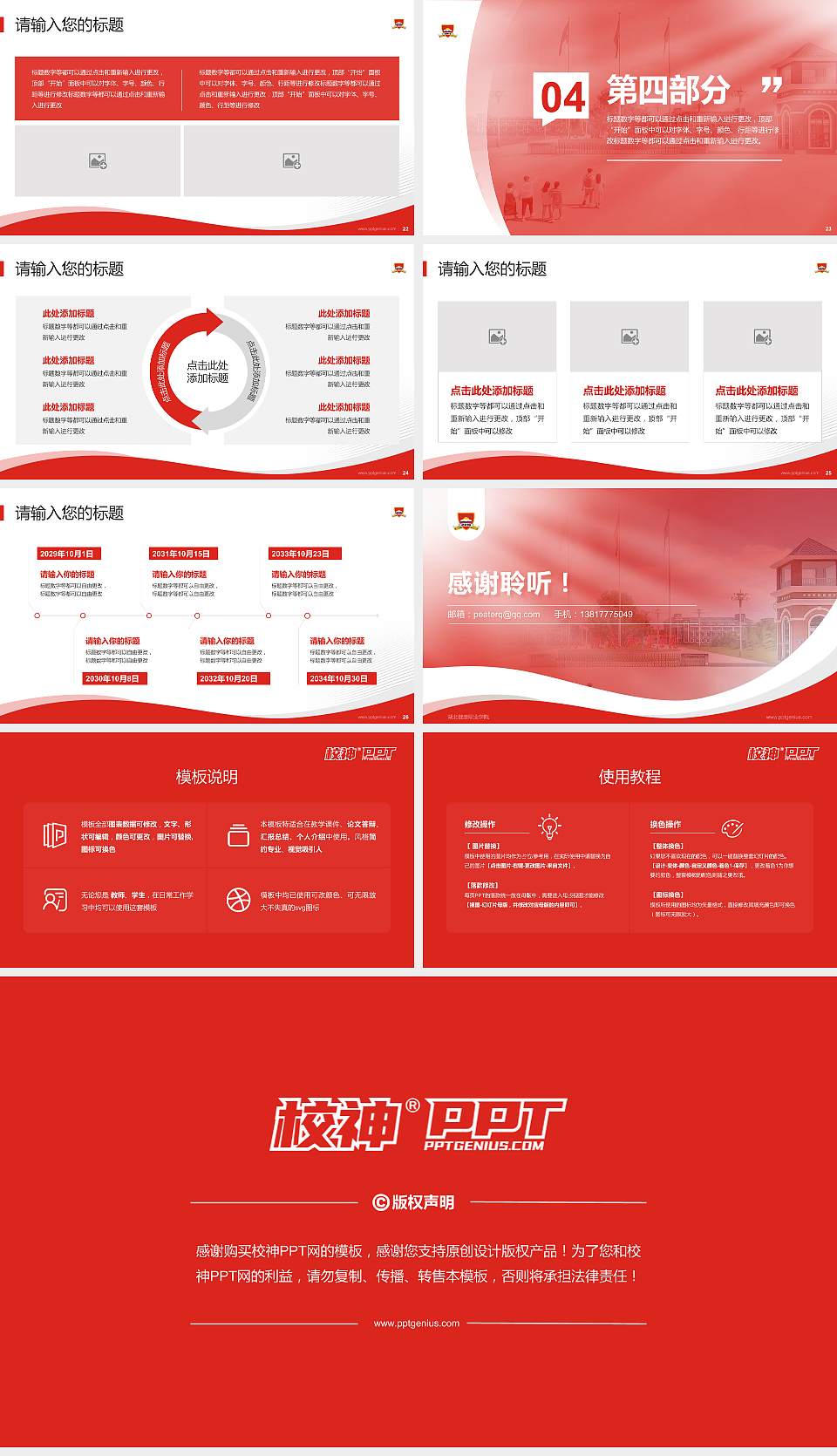 湖北健康职业学院专题讲座/学术交流会PPT模板下载16:9格式幻灯片预览图4