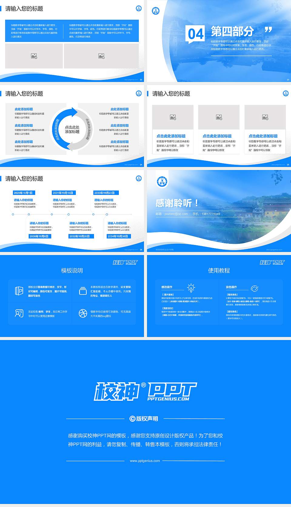 湘西民族职业技术学院专题讲座/学术交流会PPT模板下载16:9格式幻灯片预览图4