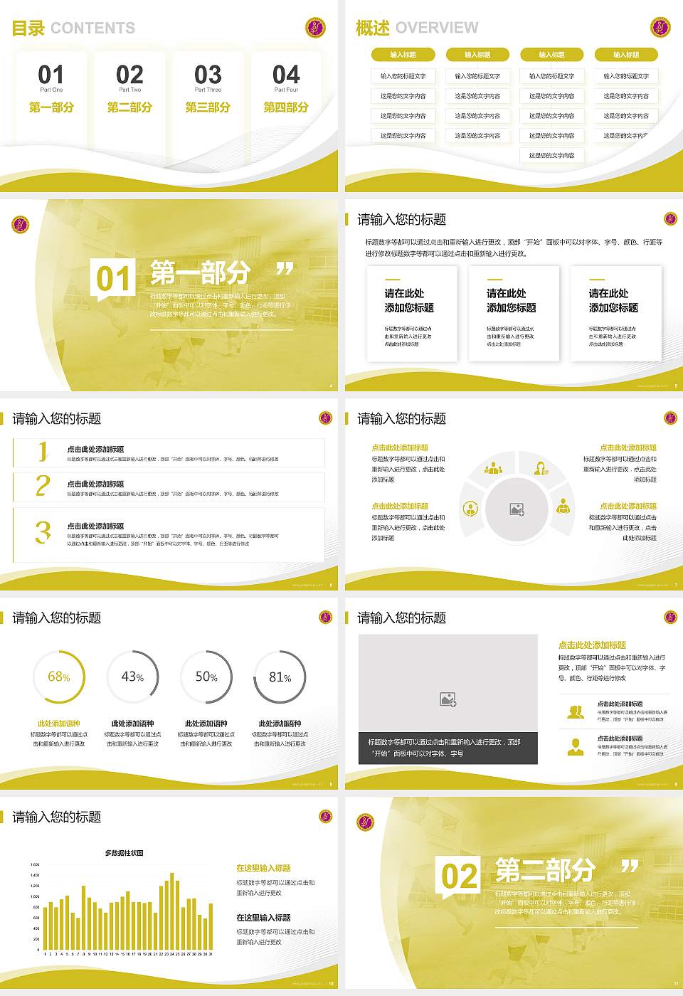 黑龙江幼儿师范高等专科学校专题讲座/学术交流会PPT模板下载16:9格式幻灯片预览图2