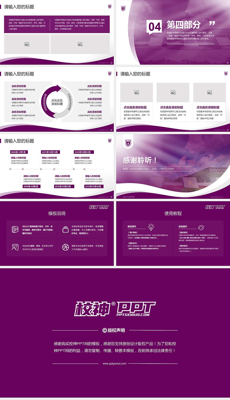 南京大学金陵学院专题讲座/学术交流会PPT模板下载16:9格式幻灯片预览图4