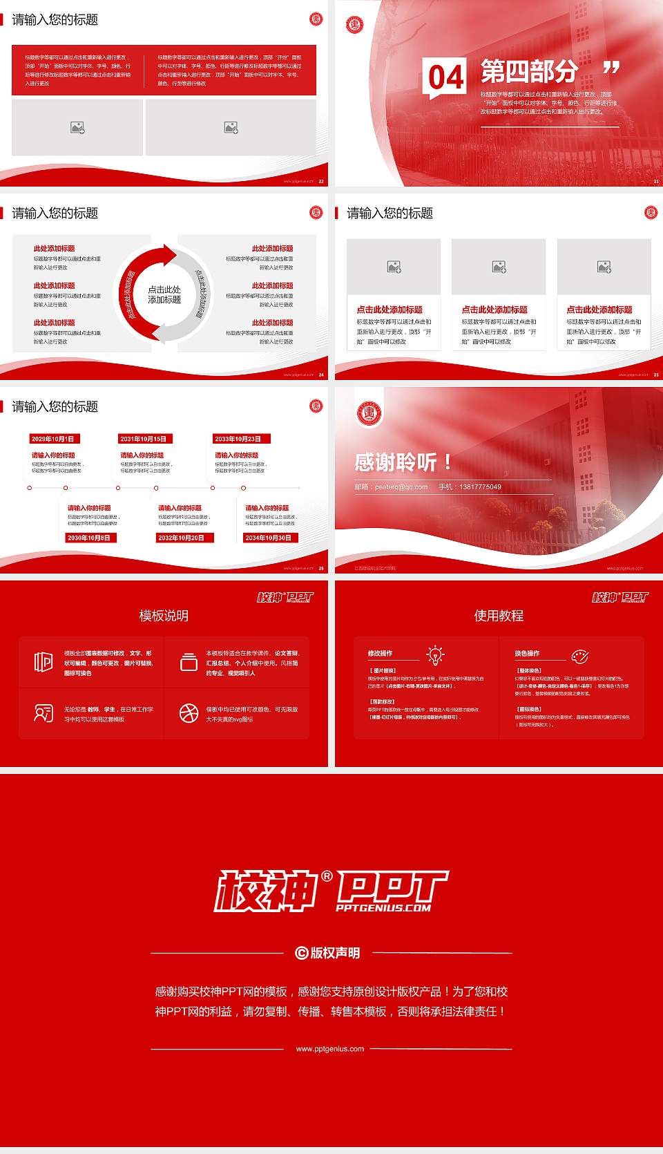 江西建设职业技术学院专题讲座/学术交流会PPT模板下载16:9格式幻灯片预览图4