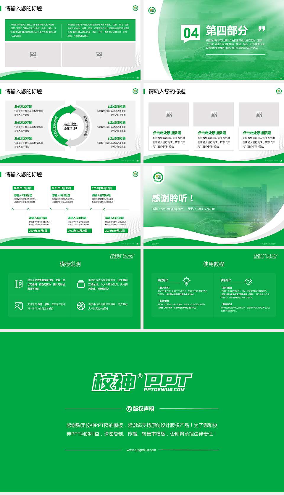 沈阳大学专题讲座/学术交流会PPT模板下载16:9格式幻灯片预览图4