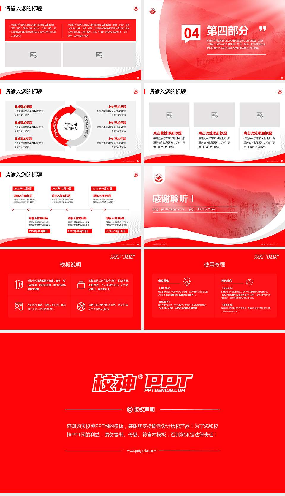 大连翻译职业学院专题讲座/学术交流会PPT模板下载16:9格式幻灯片预览图4