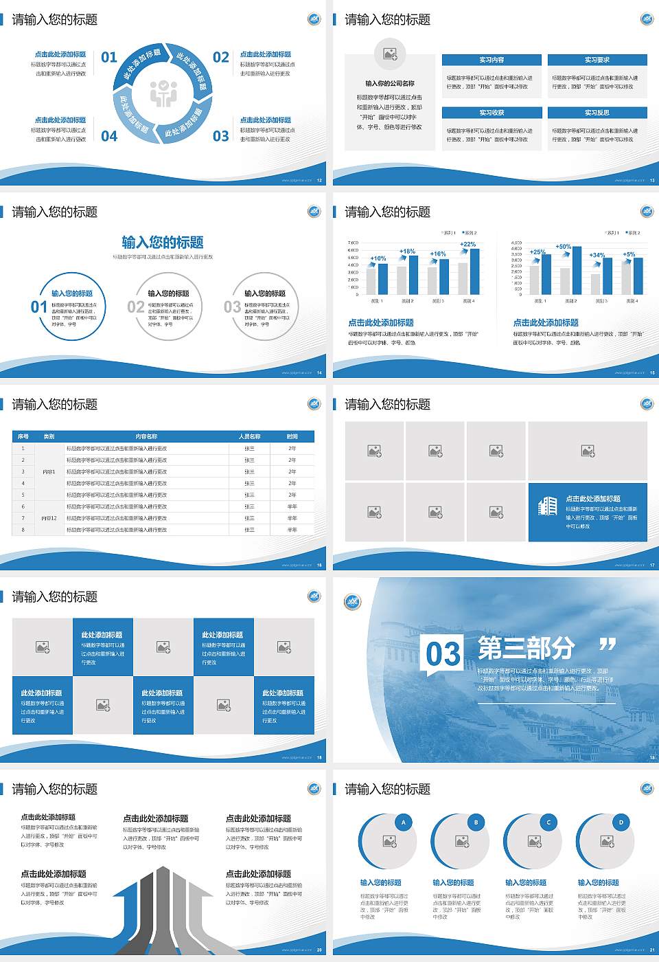 拉萨师范高等专科学校专题讲座/学术交流会PPT模板下载16:9格式幻灯片预览图3