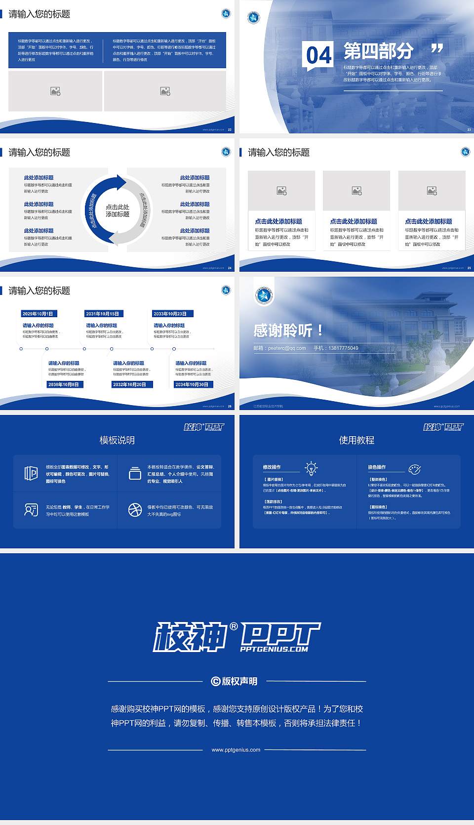 江苏航空职业技术学院专题讲座/学术交流会PPT模板下载16:9格式幻灯片预览图4